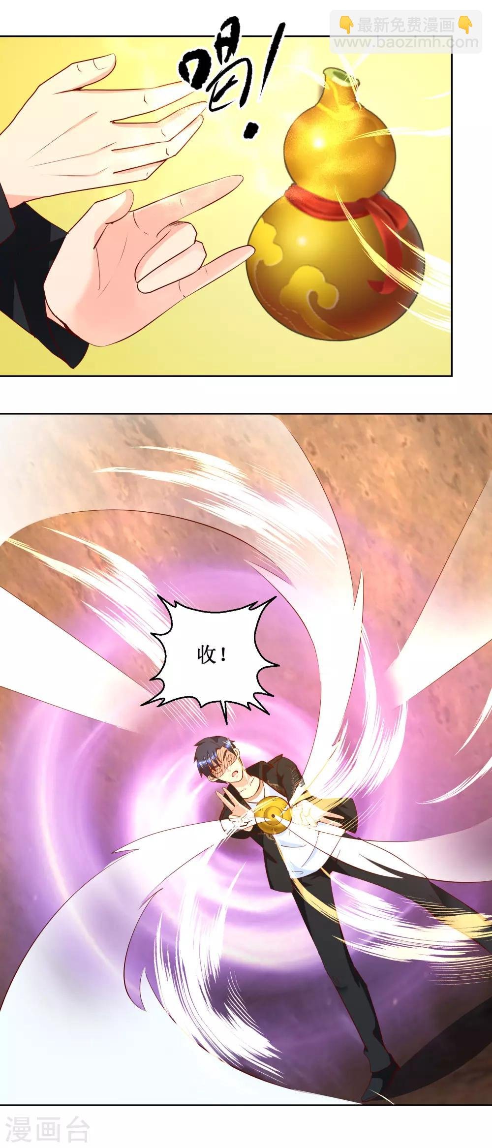 第44话 万水葫芦
