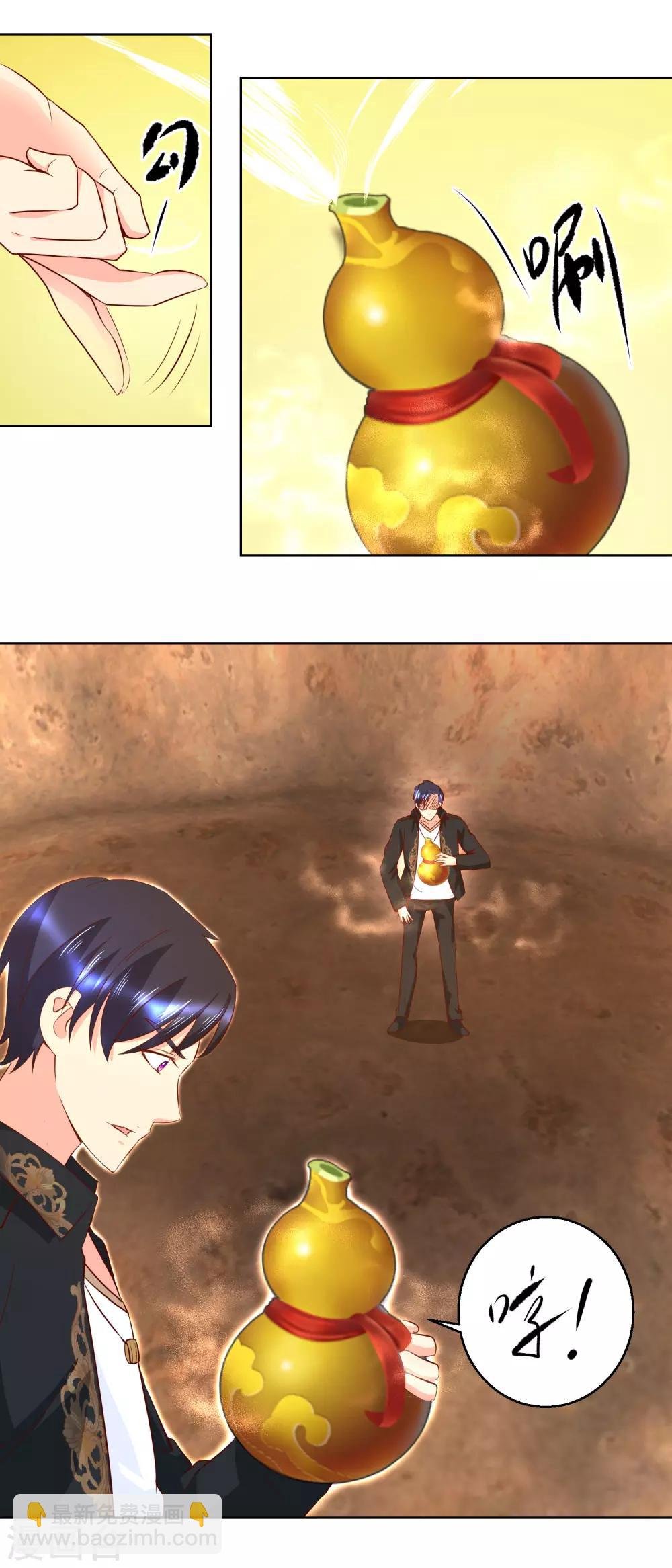 第44话 万水葫芦