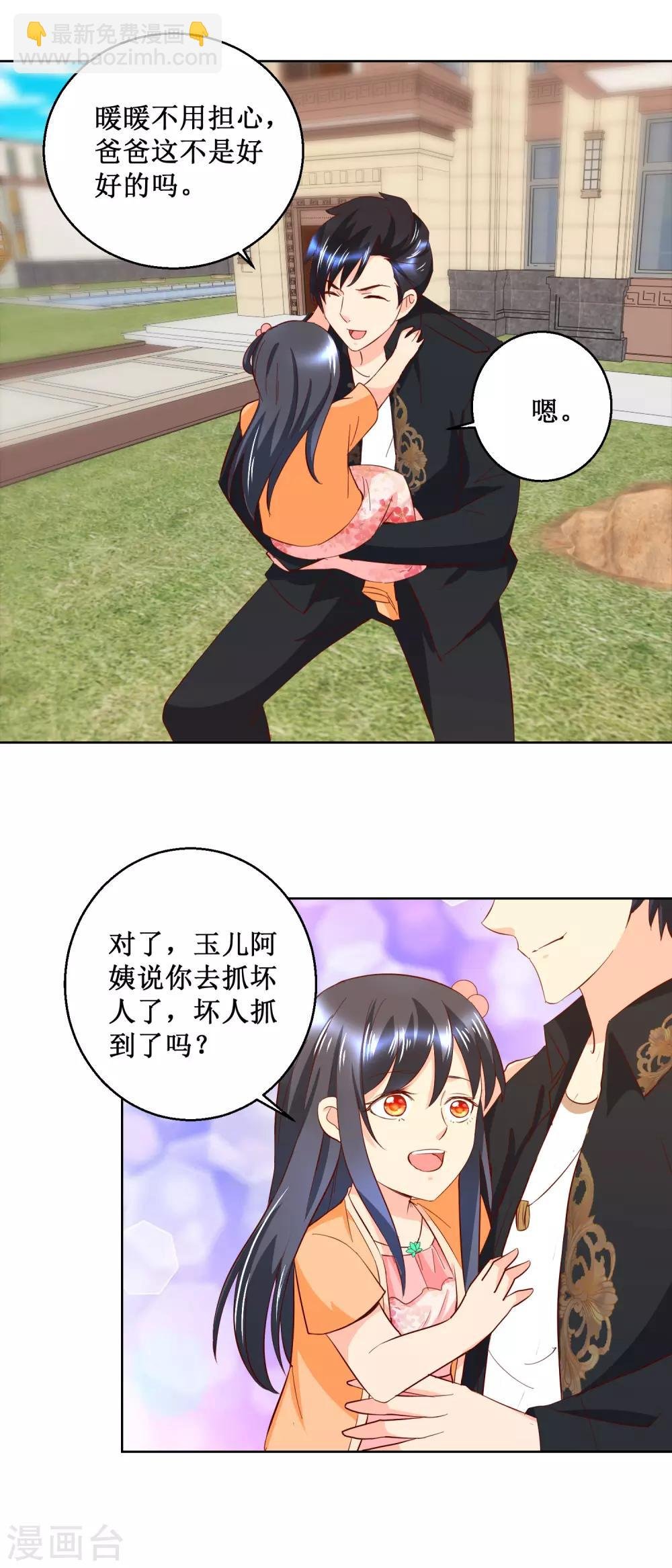 第44话 万水葫芦