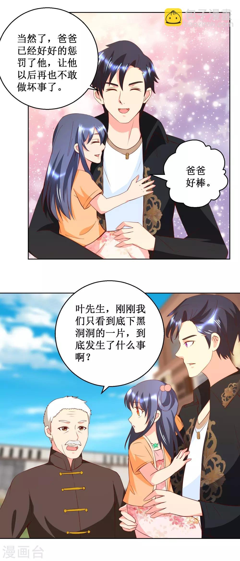 第44话 万水葫芦