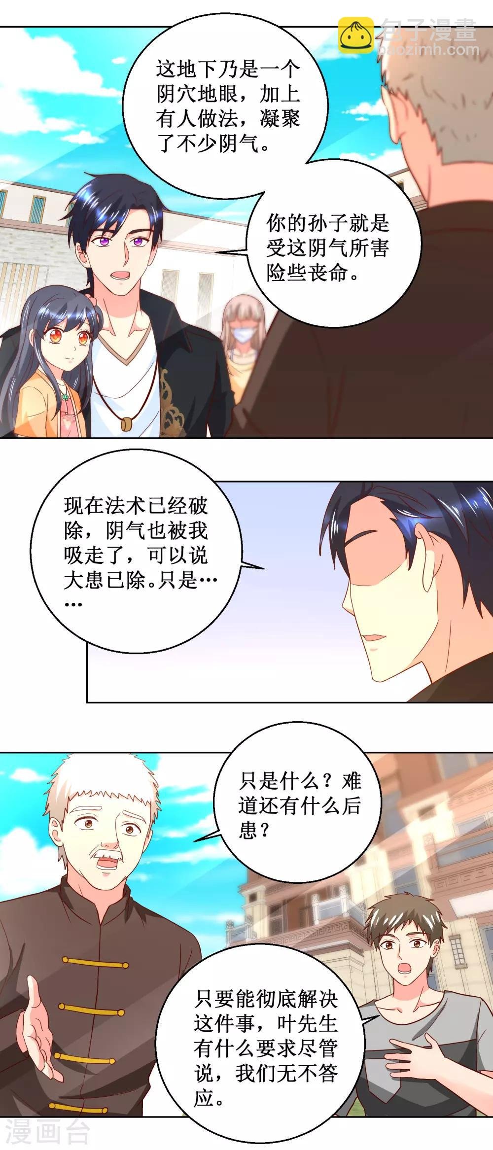 第45话 跑的真快