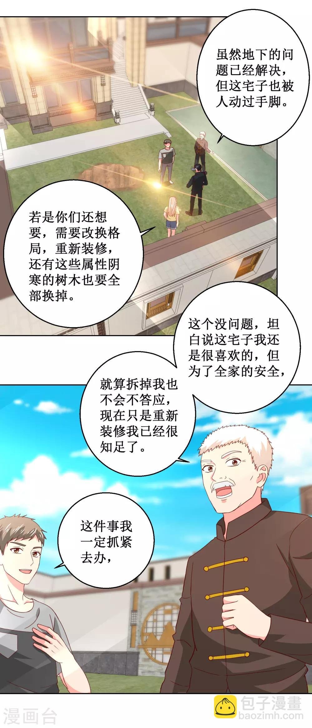 第45话 跑的真快