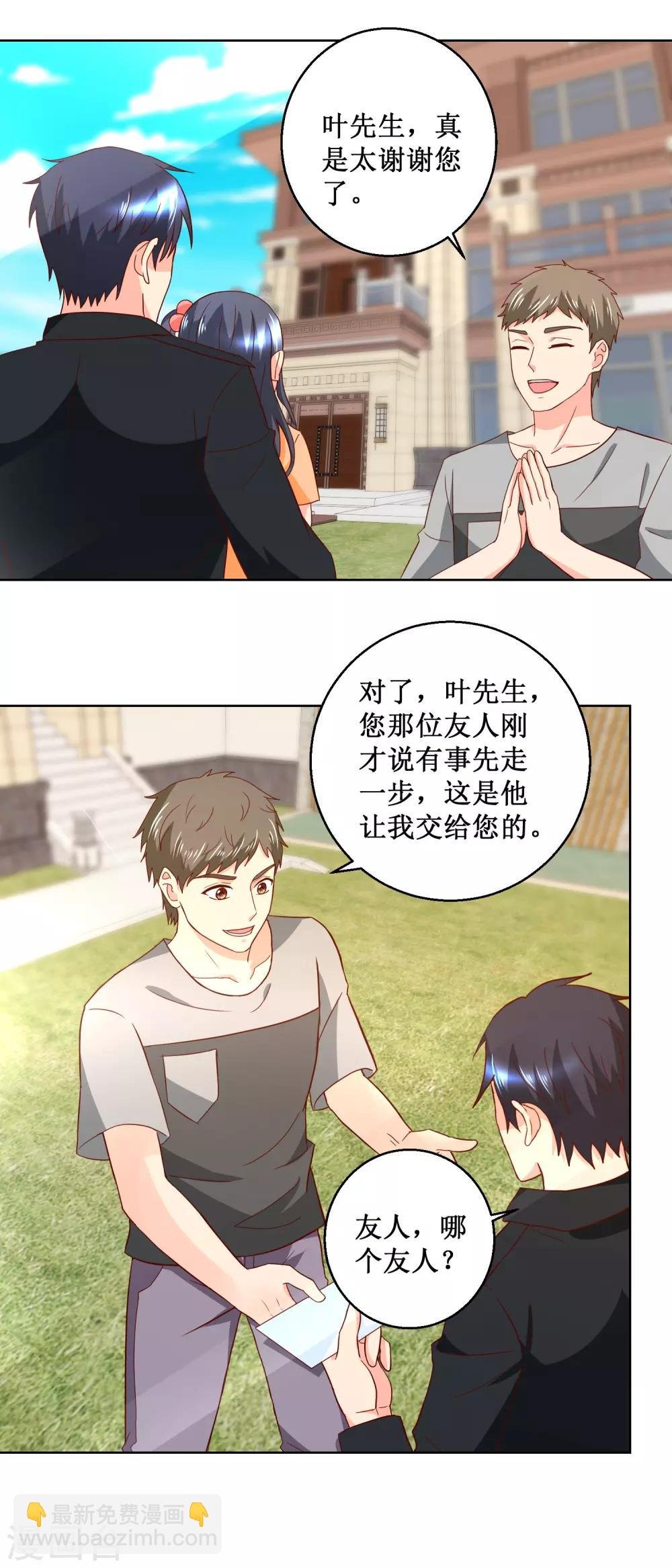 第45话 跑的真快