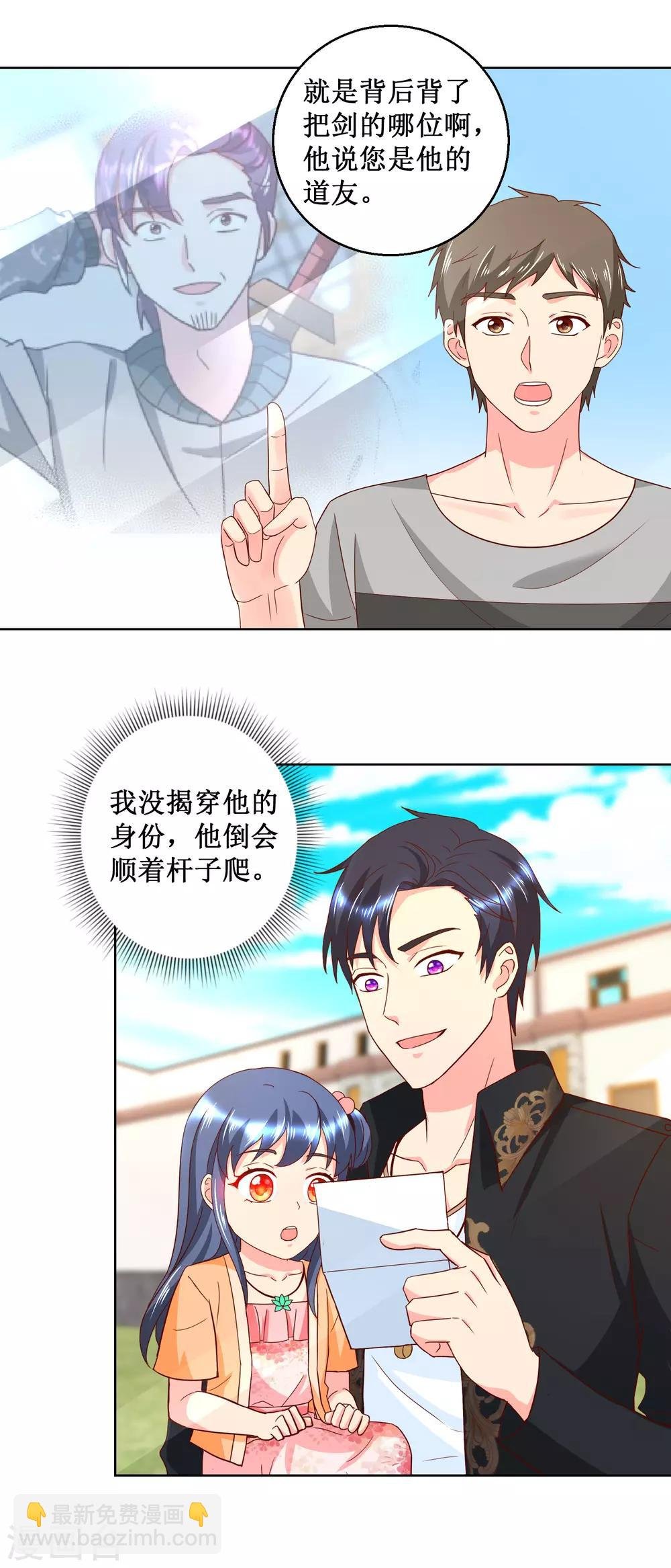 第45话 跑的真快