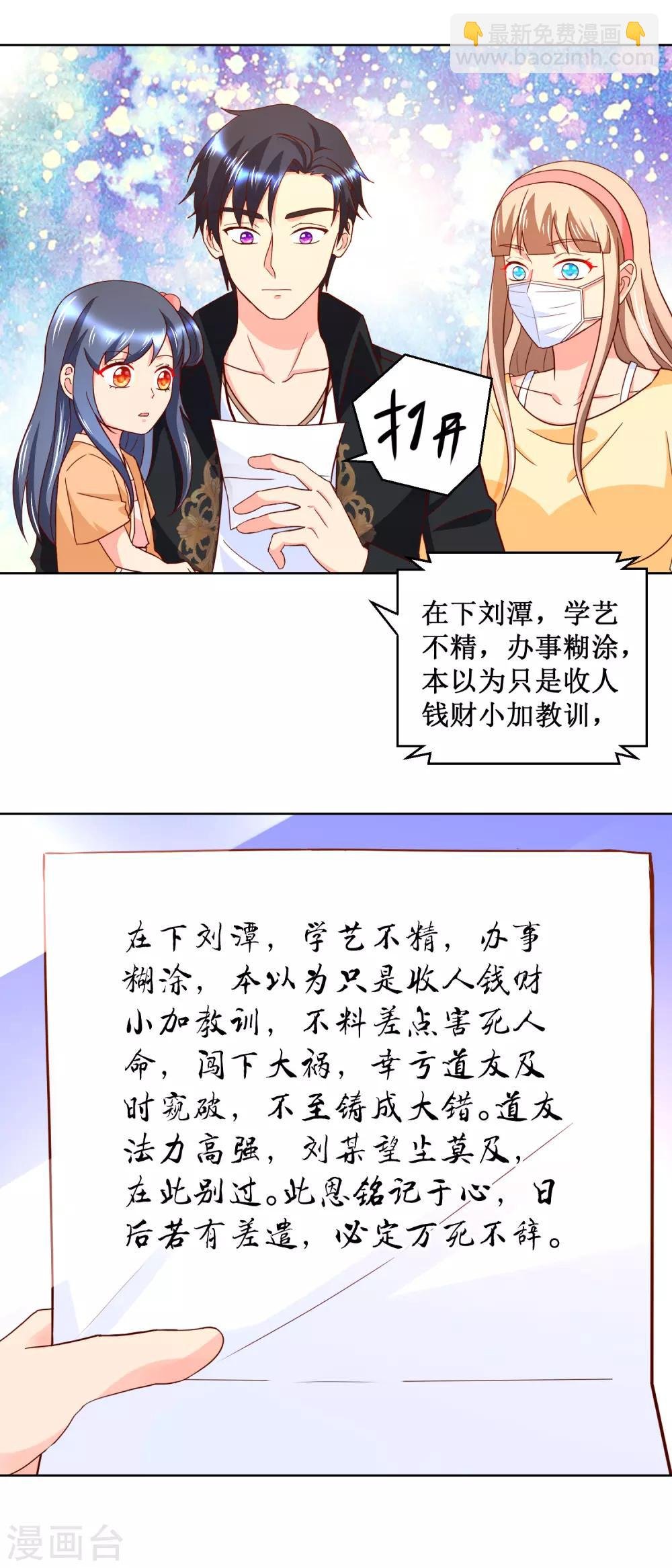 第45话 跑的真快