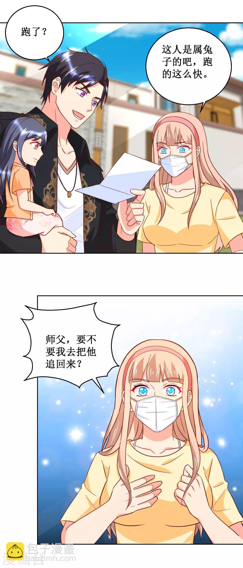 第45话 跑的真快