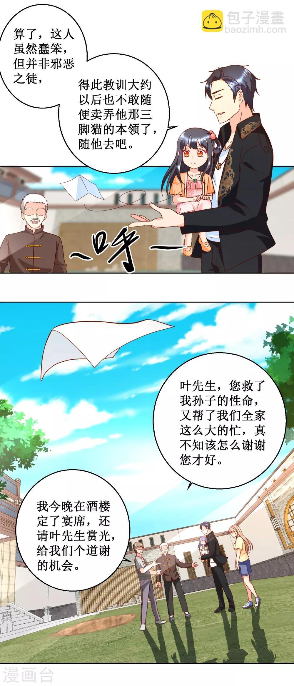 第45话 跑的真快