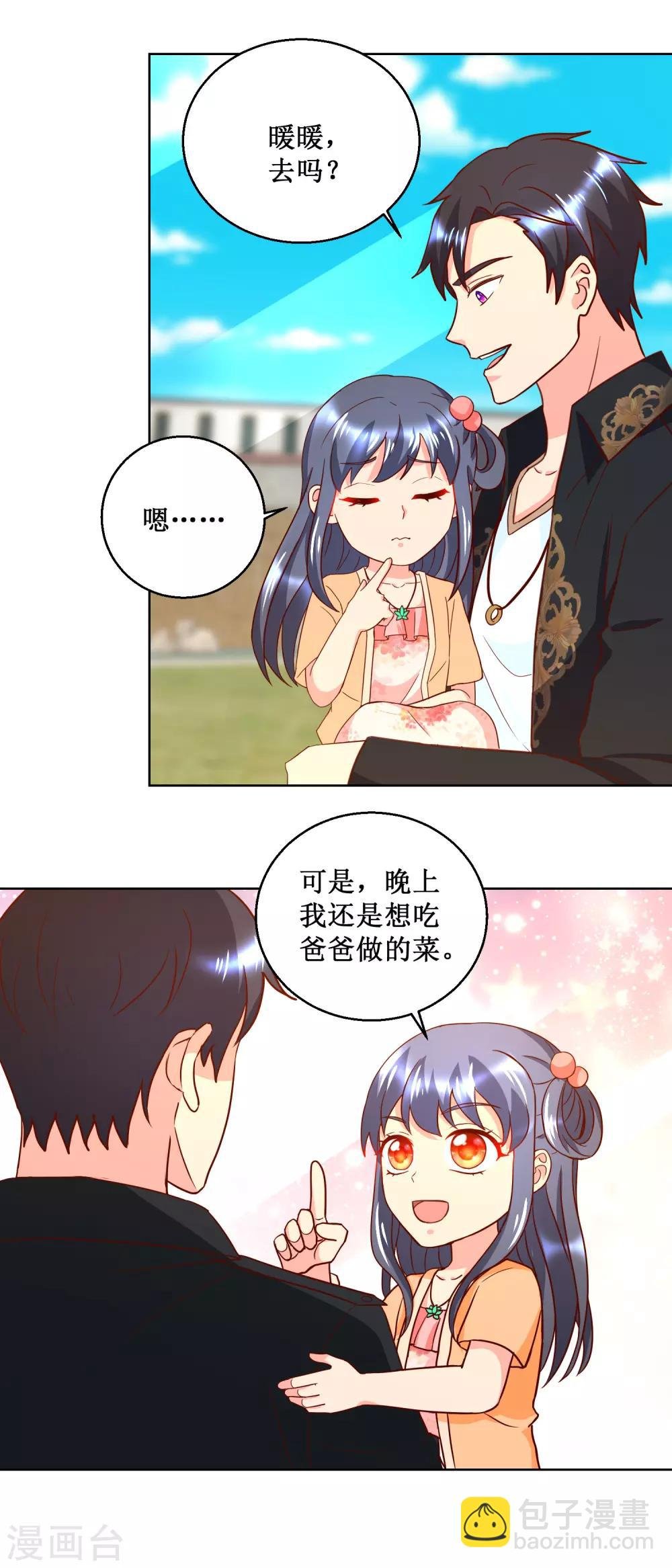 第45话 跑的真快