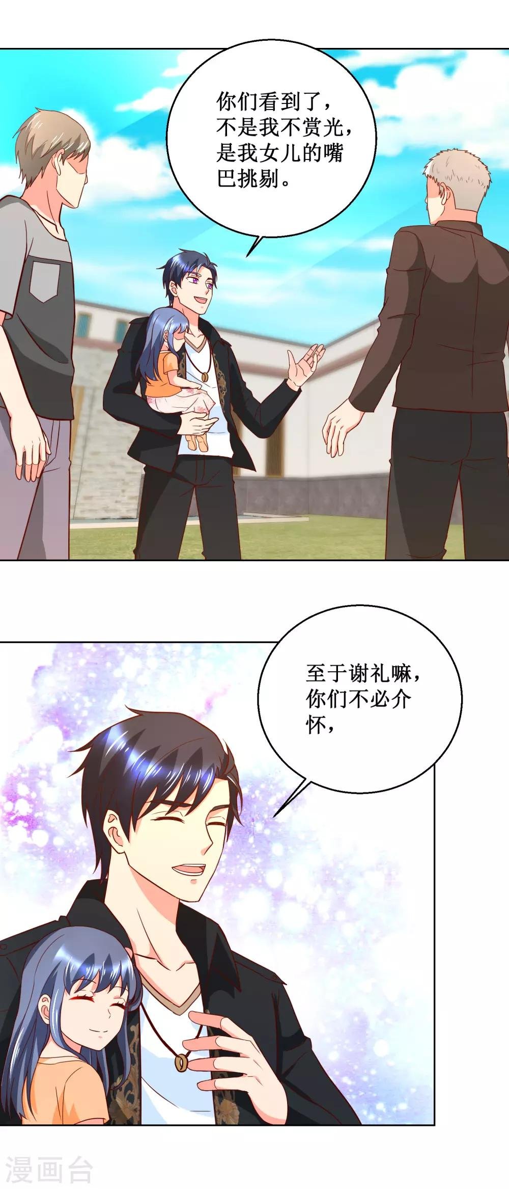 第45话 跑的真快