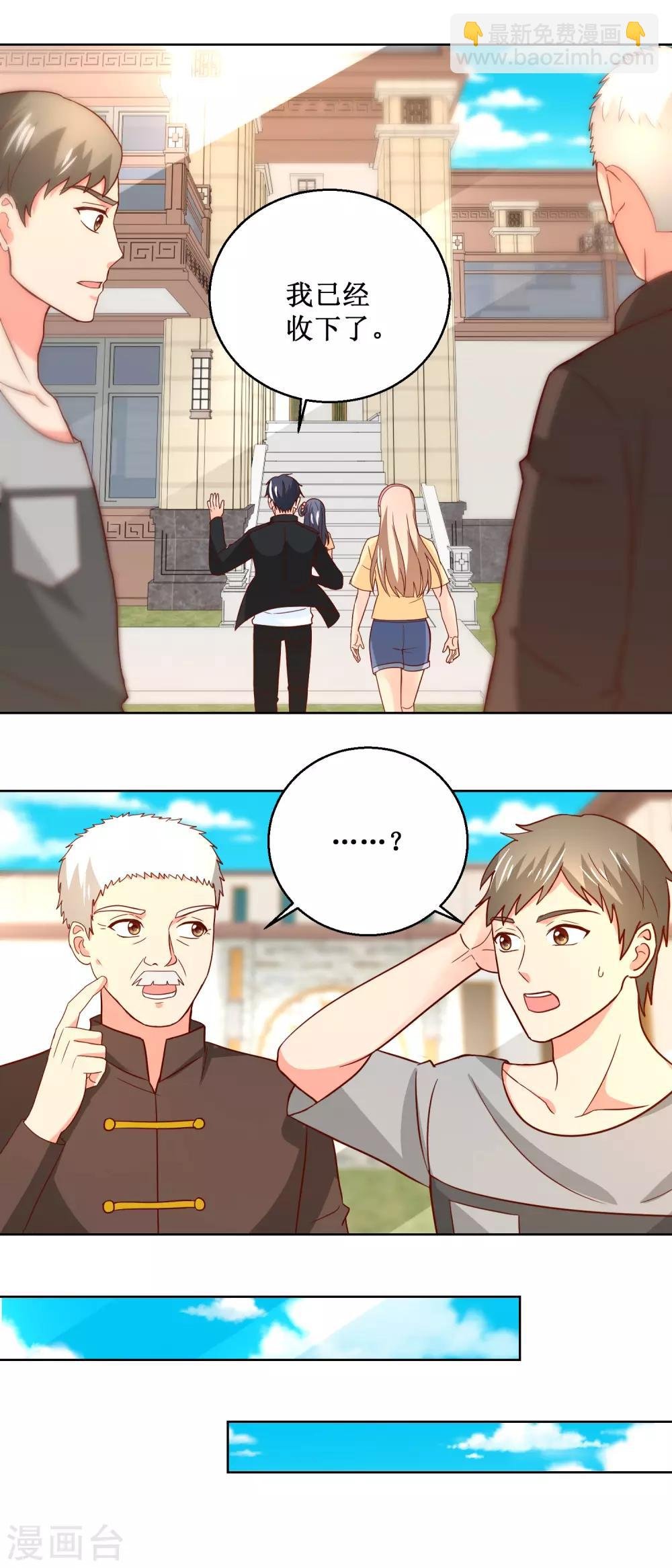 第45话 跑的真快