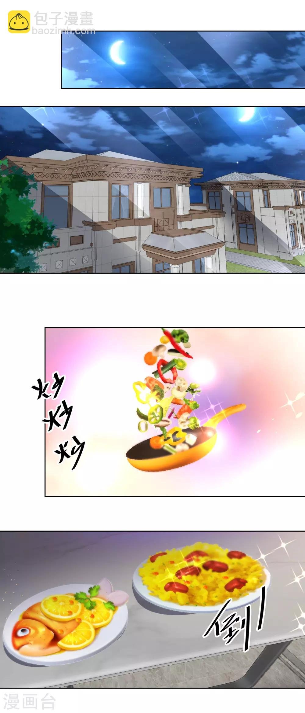 第45话 跑的真快