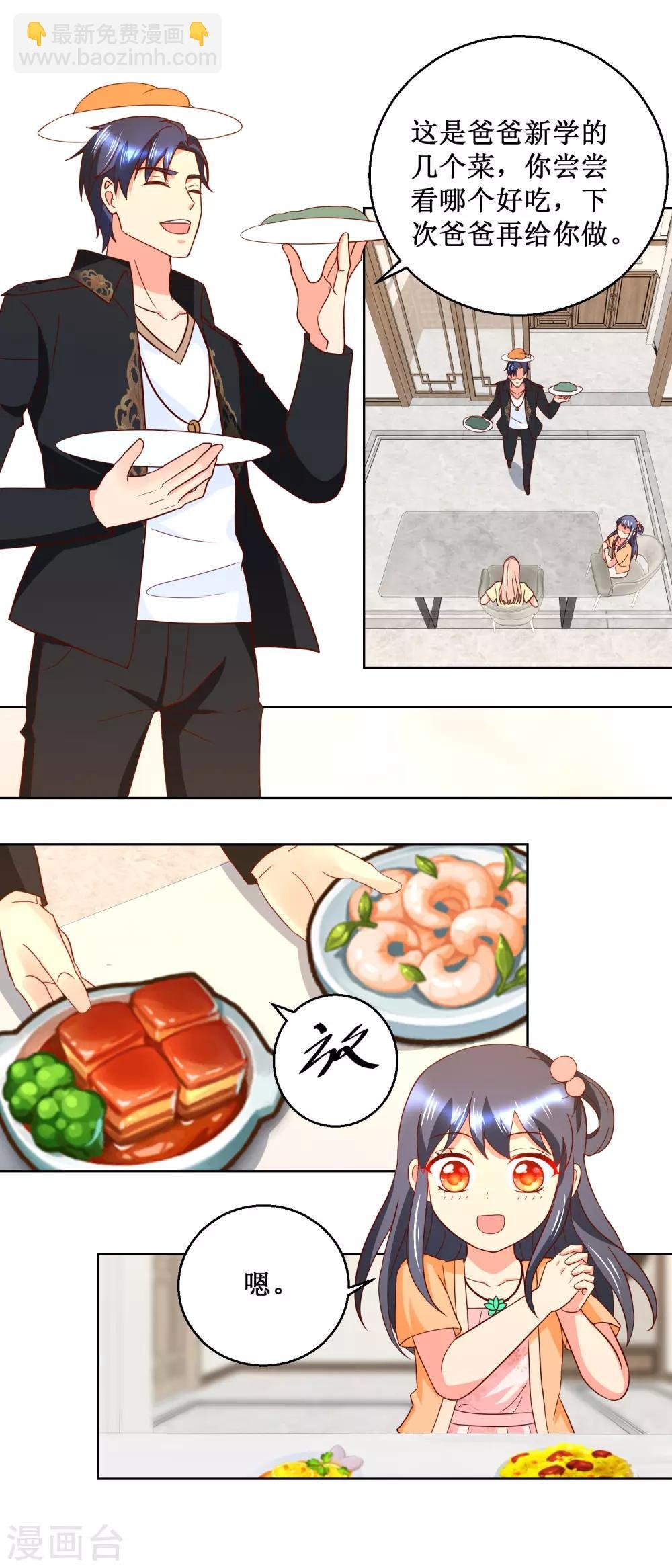 第45话 跑的真快