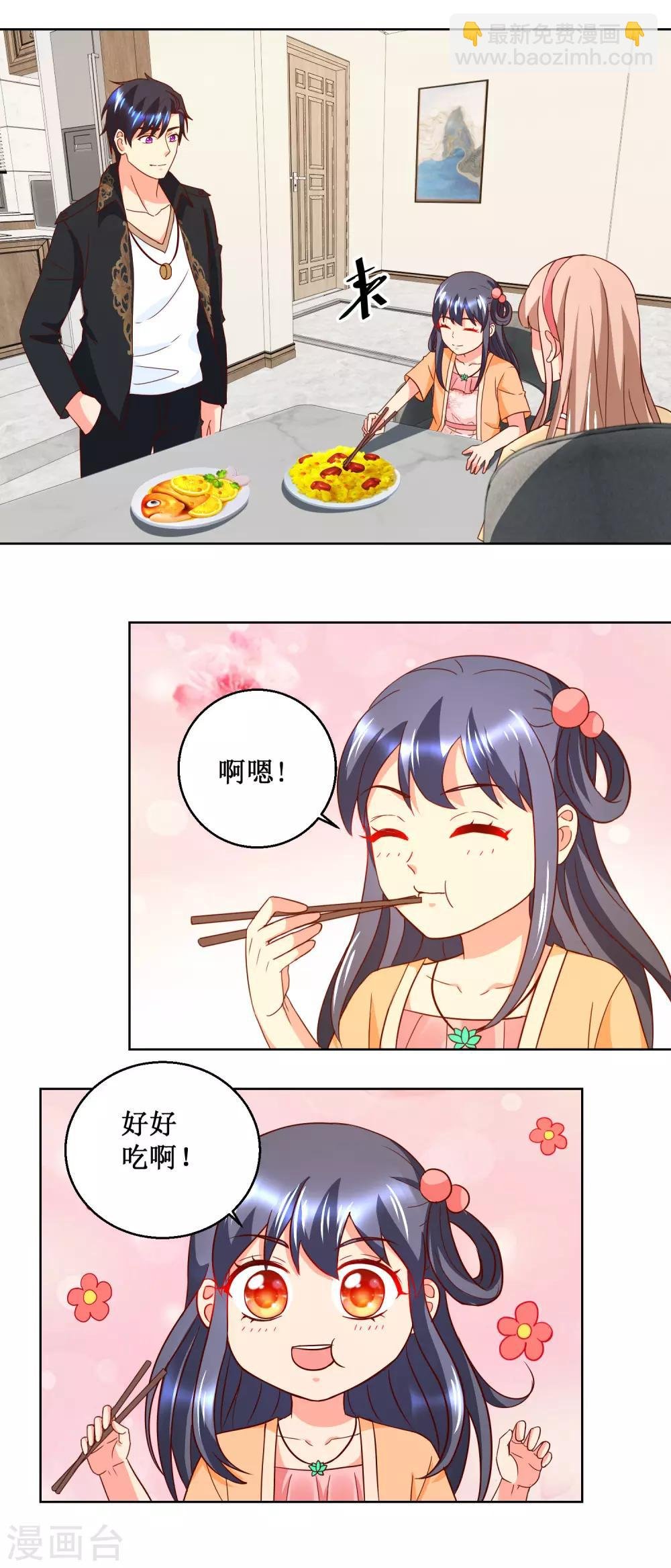 第45话 跑的真快