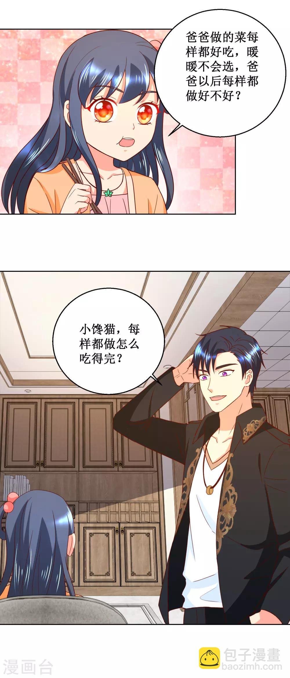 第45话 跑的真快