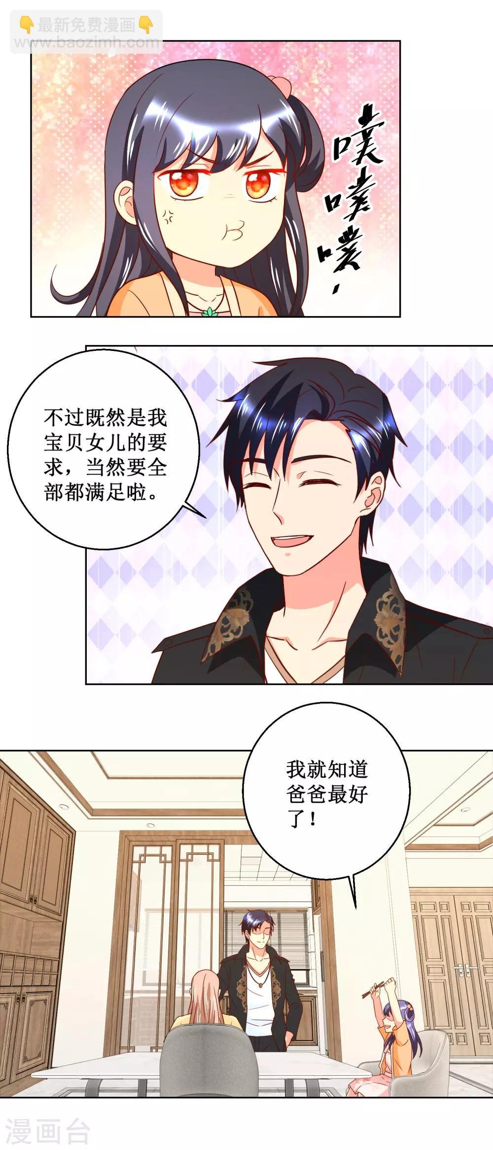 第45话 跑的真快