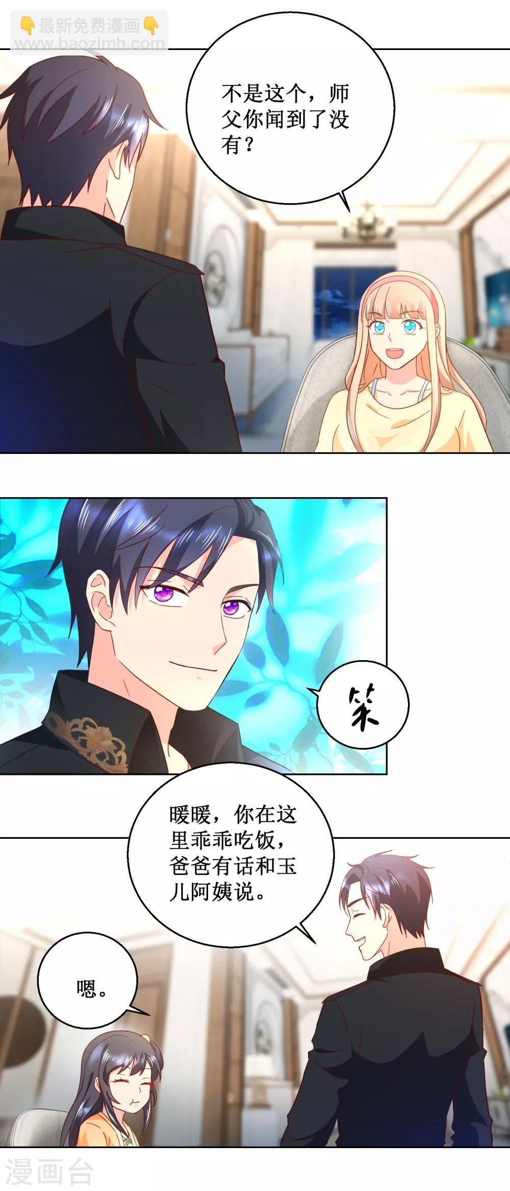 第46话 遗产新情况