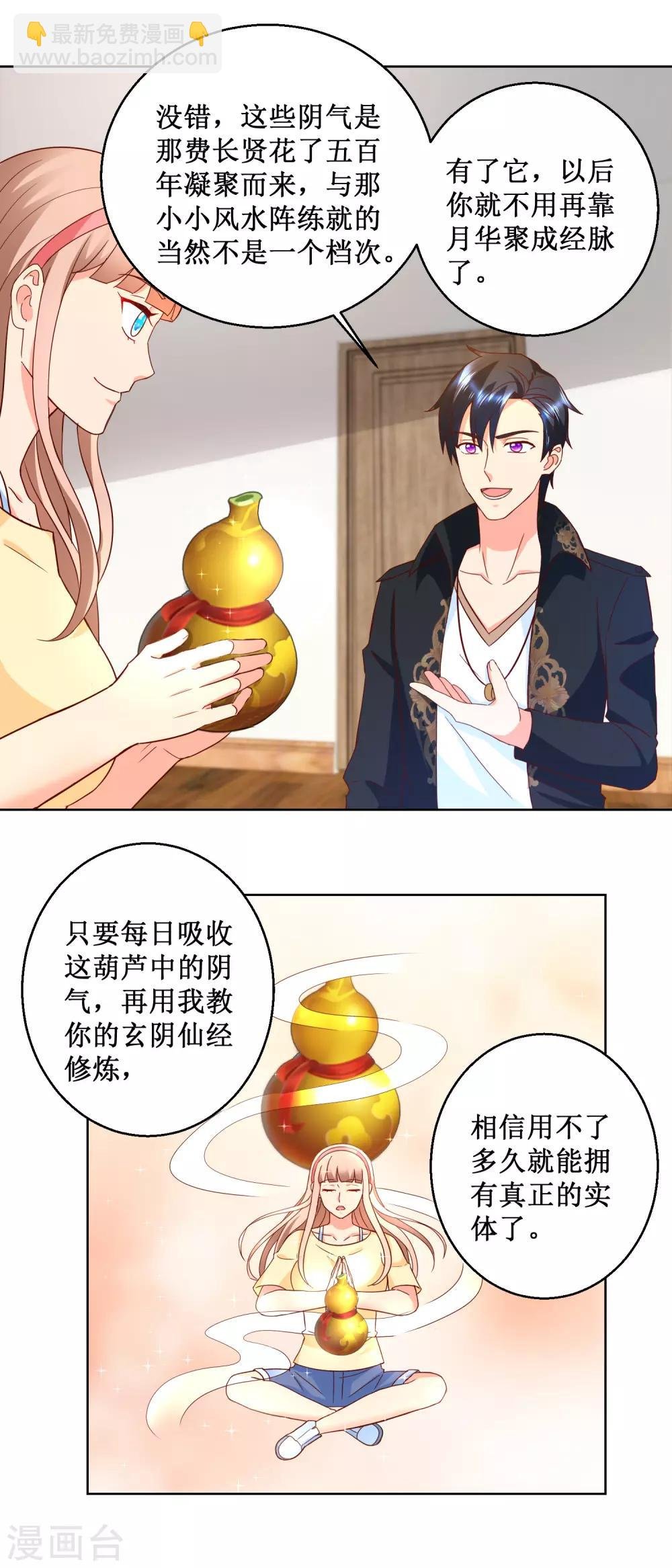 第46话 遗产新情况