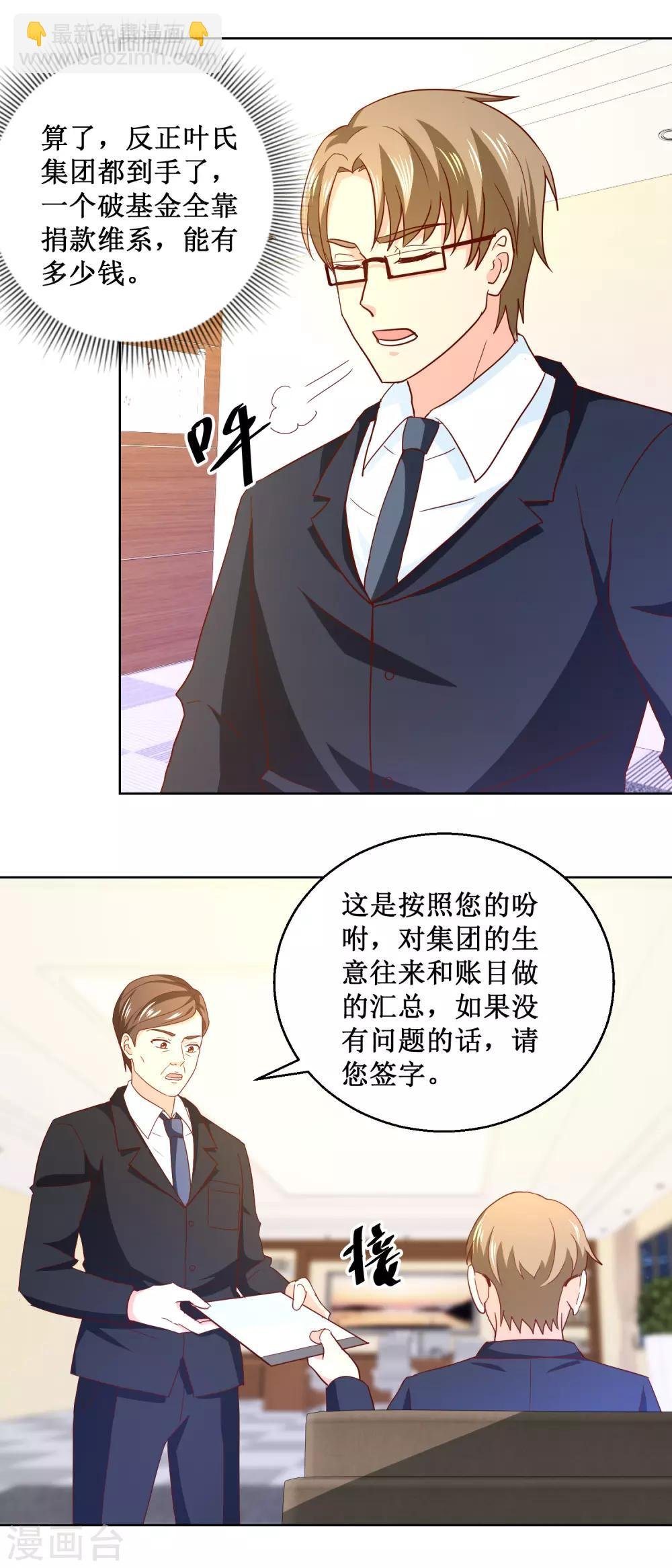 第46话 遗产新情况