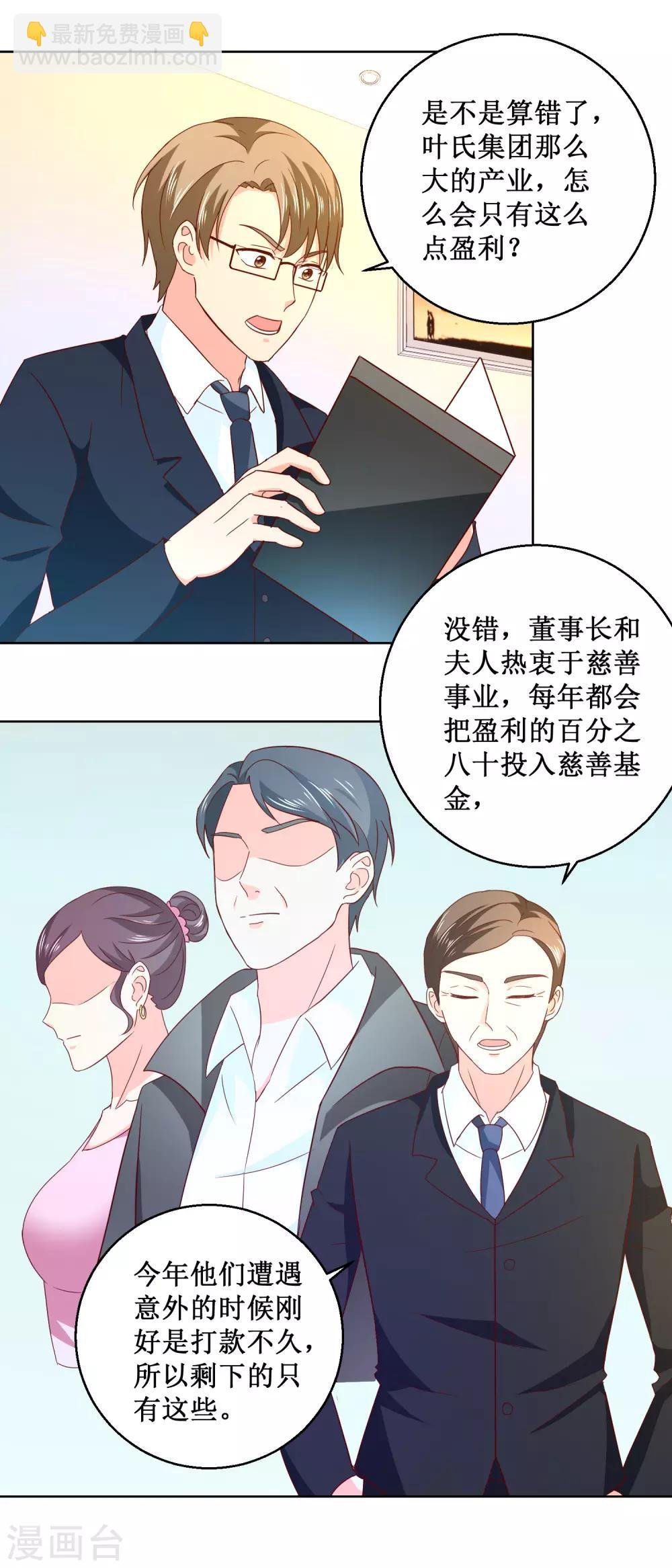 第46话 遗产新情况