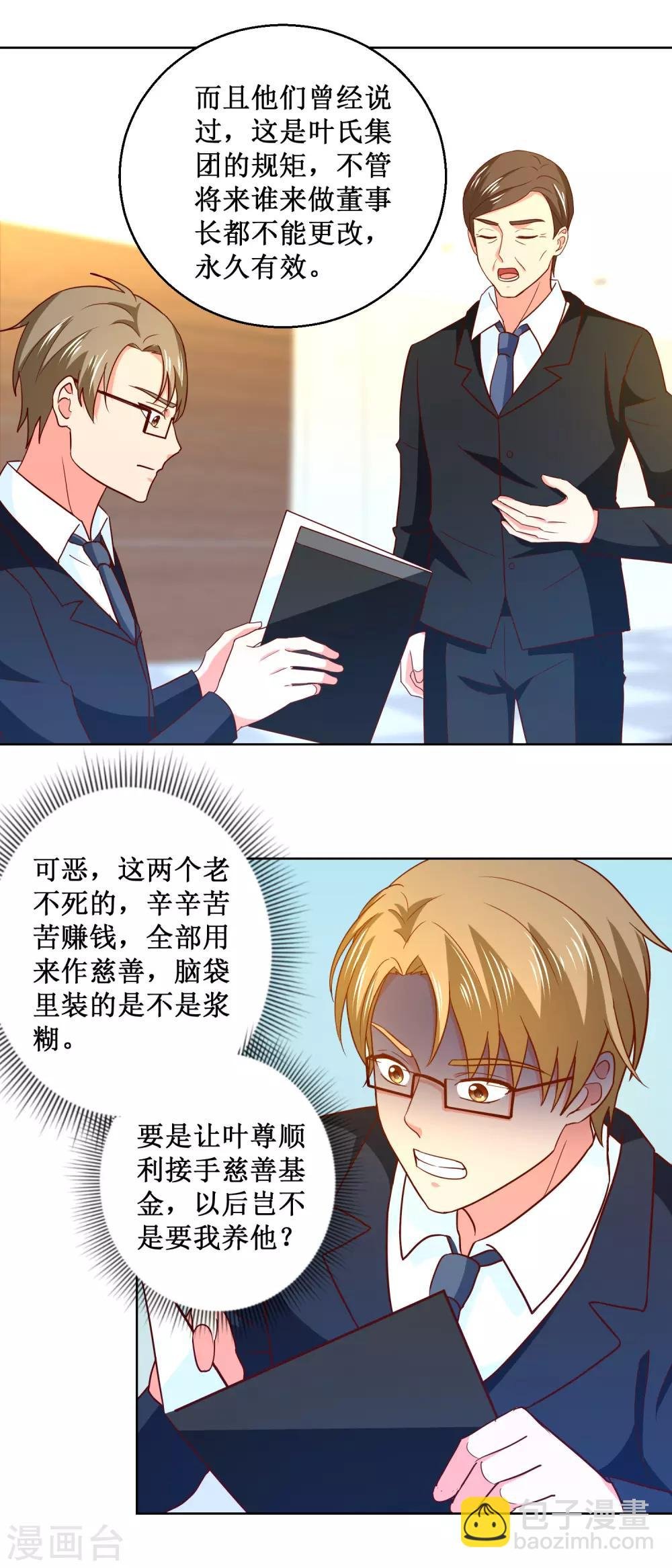 第46话 遗产新情况