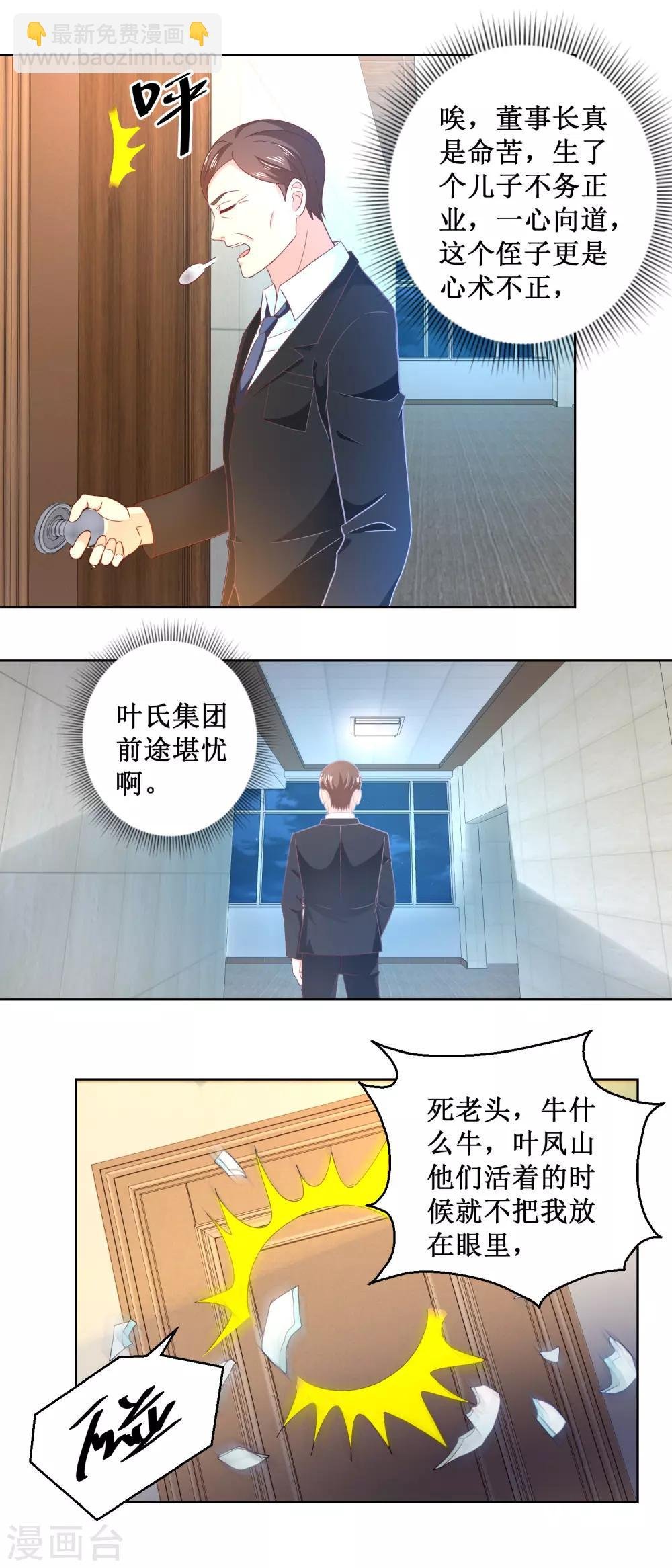 第47话 天煞出动