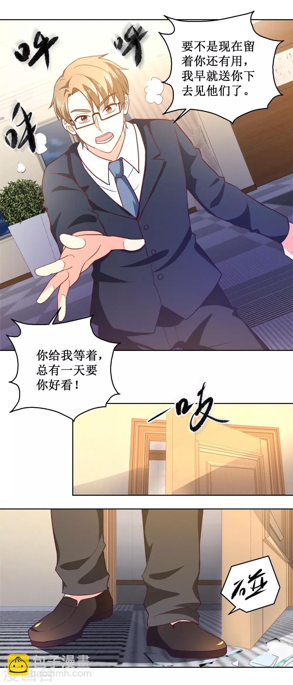 第47话 天煞出动