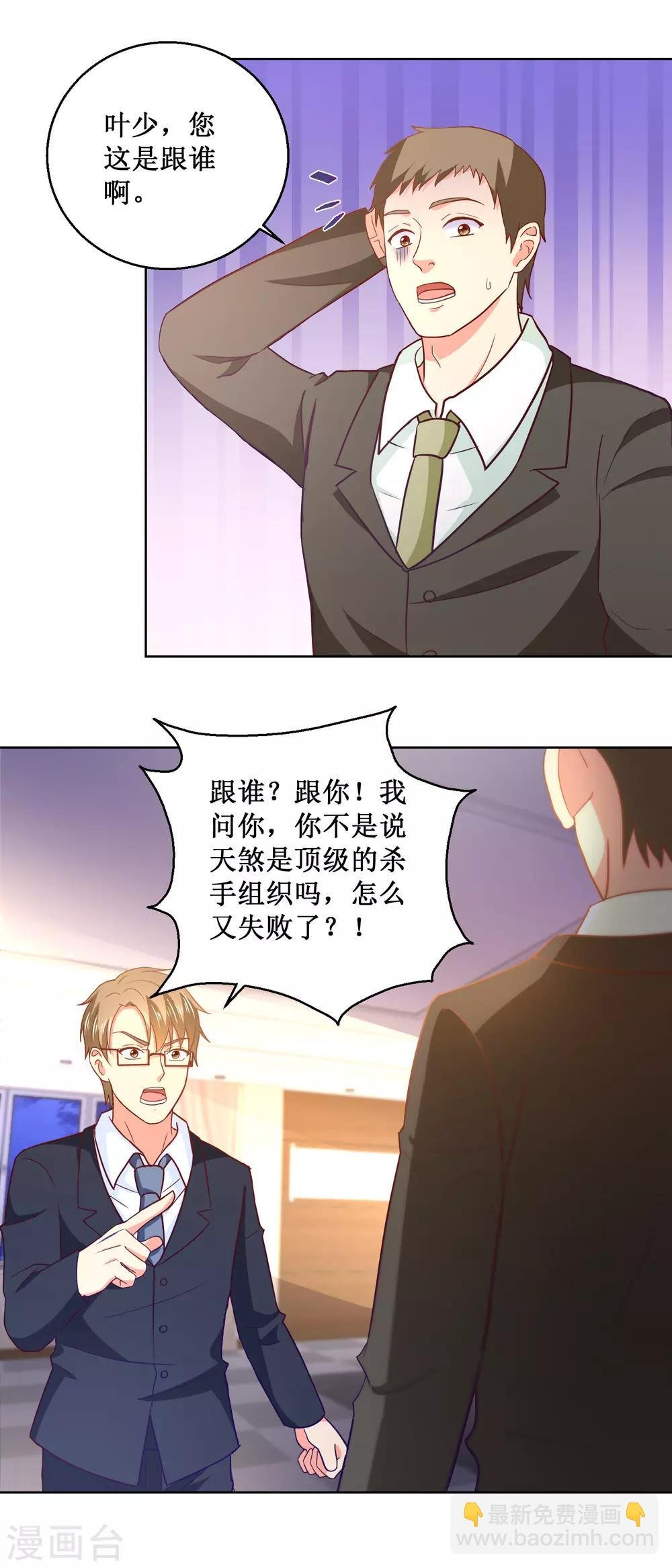 第47话 天煞出动