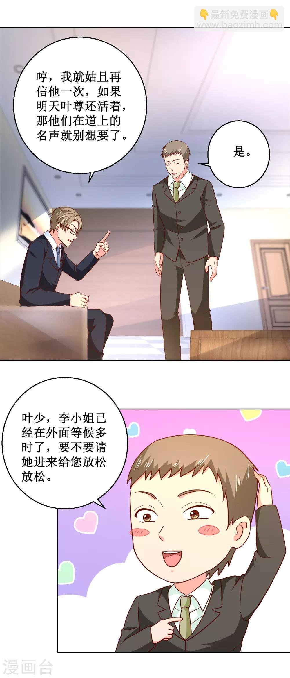 第47话 天煞出动