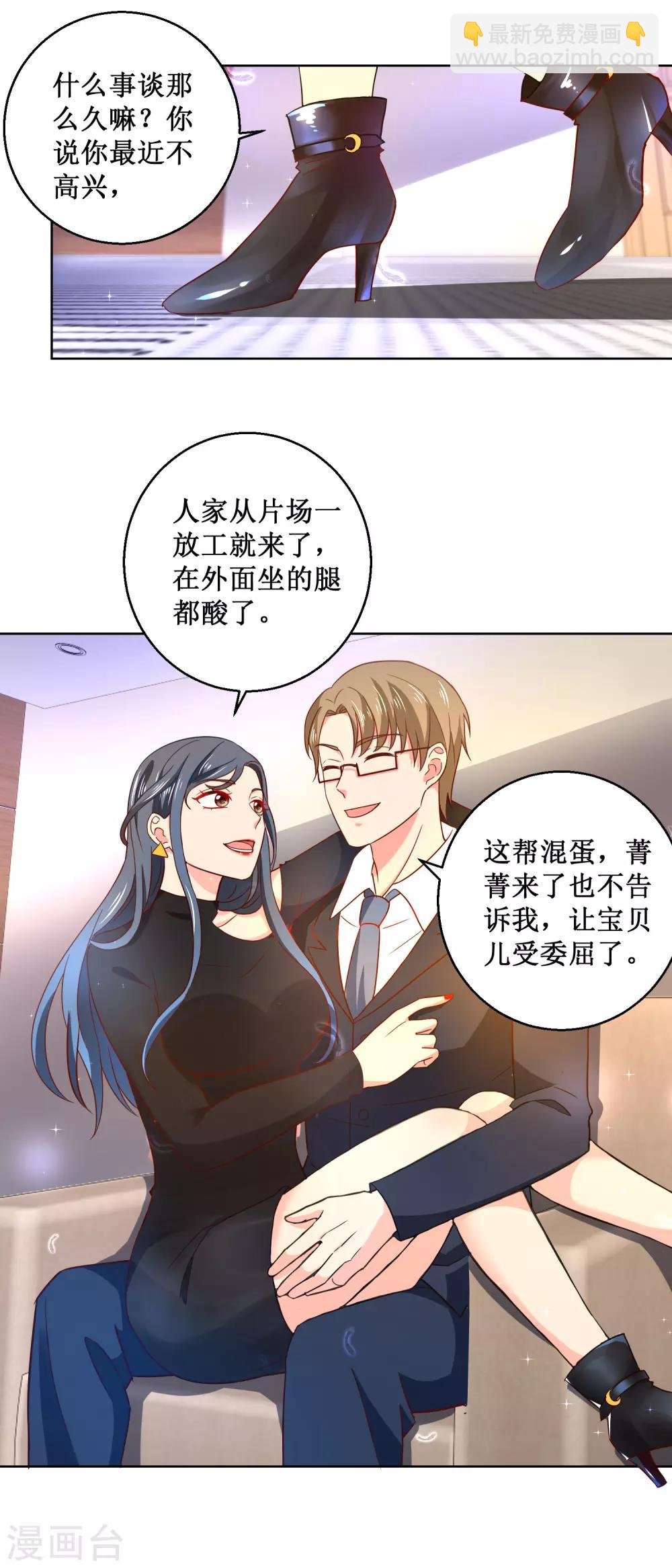 第47话 天煞出动