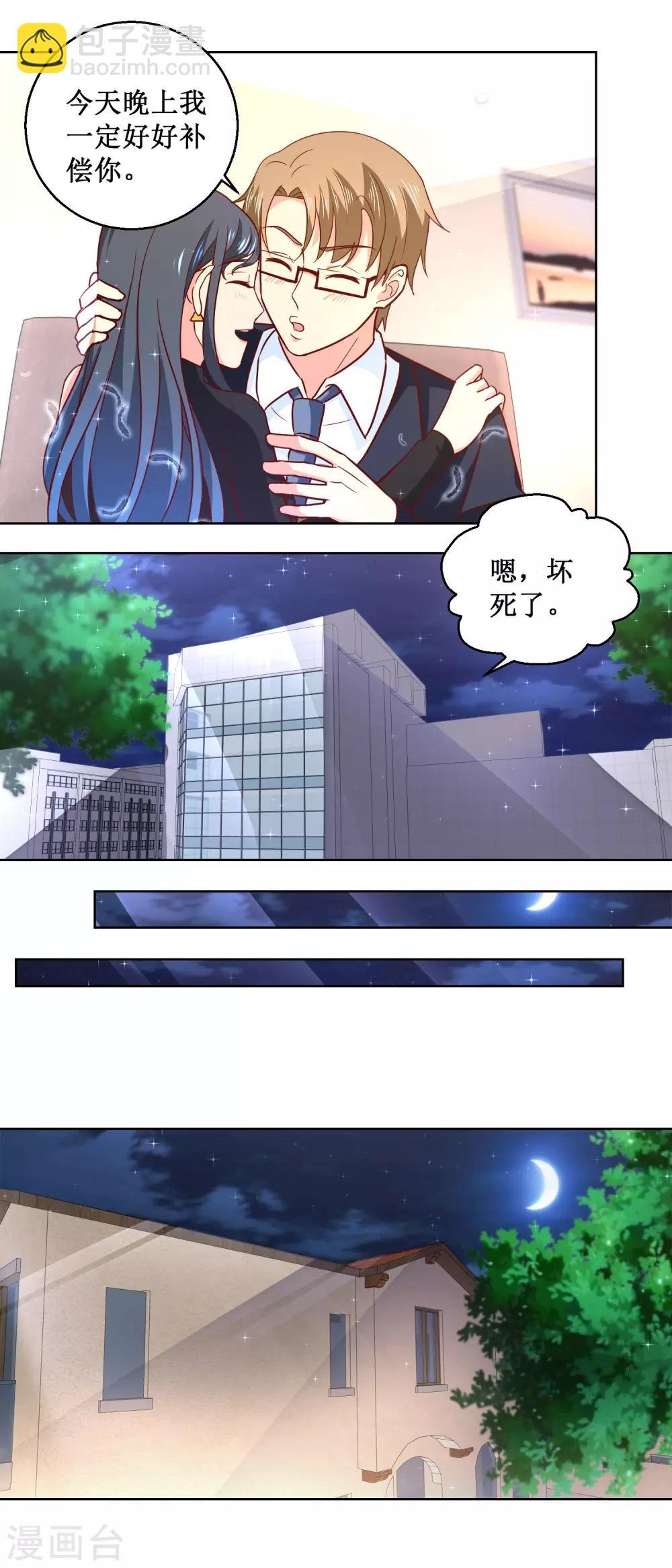 第47话 天煞出动