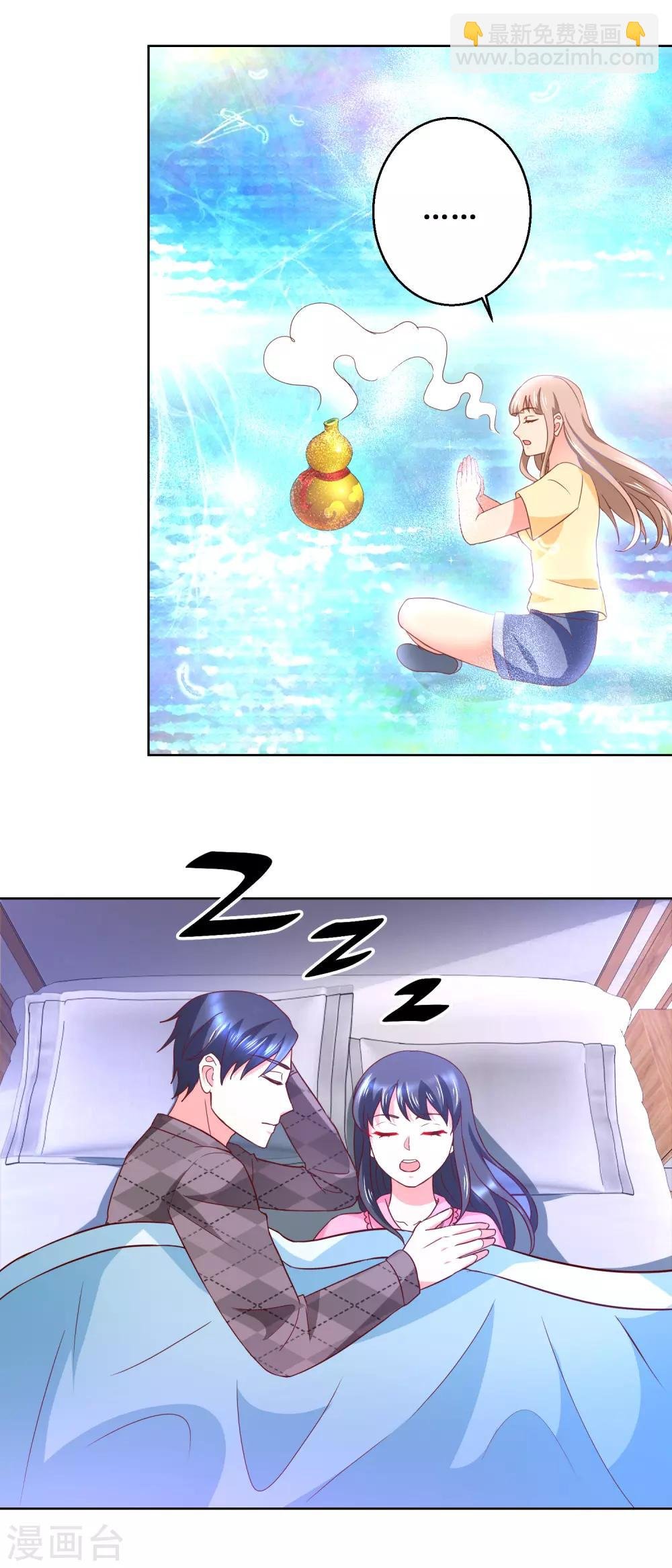 第47话 天煞出动