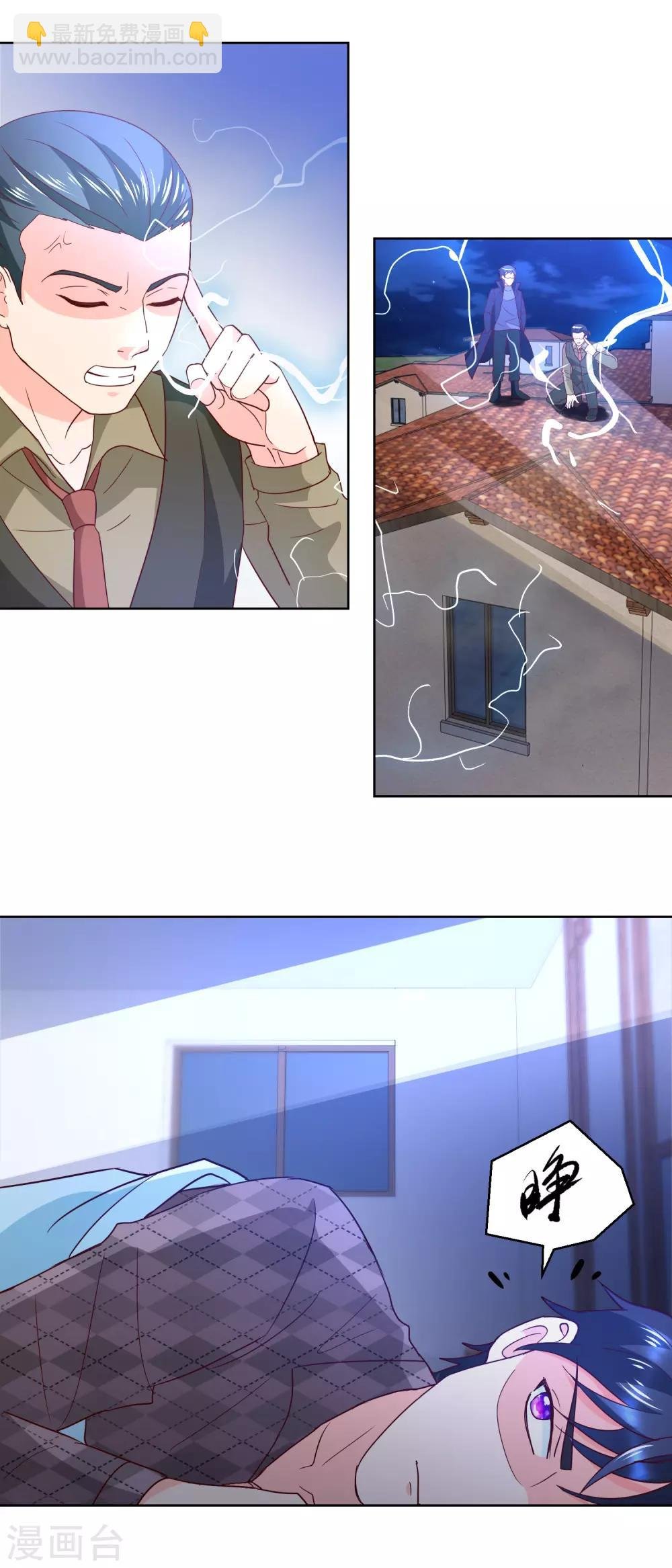 第47话 天煞出动