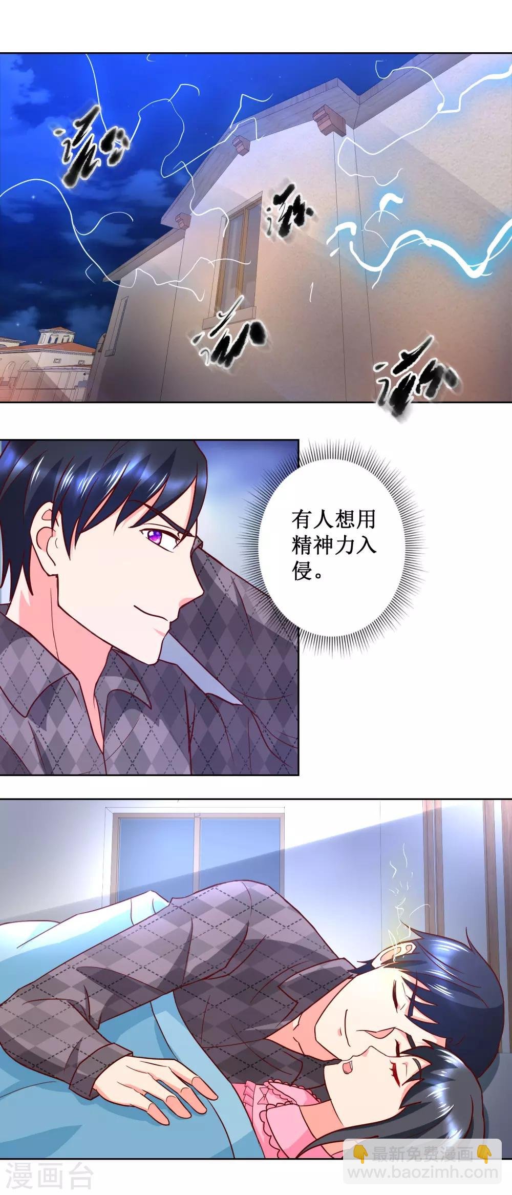 第47话 天煞出动