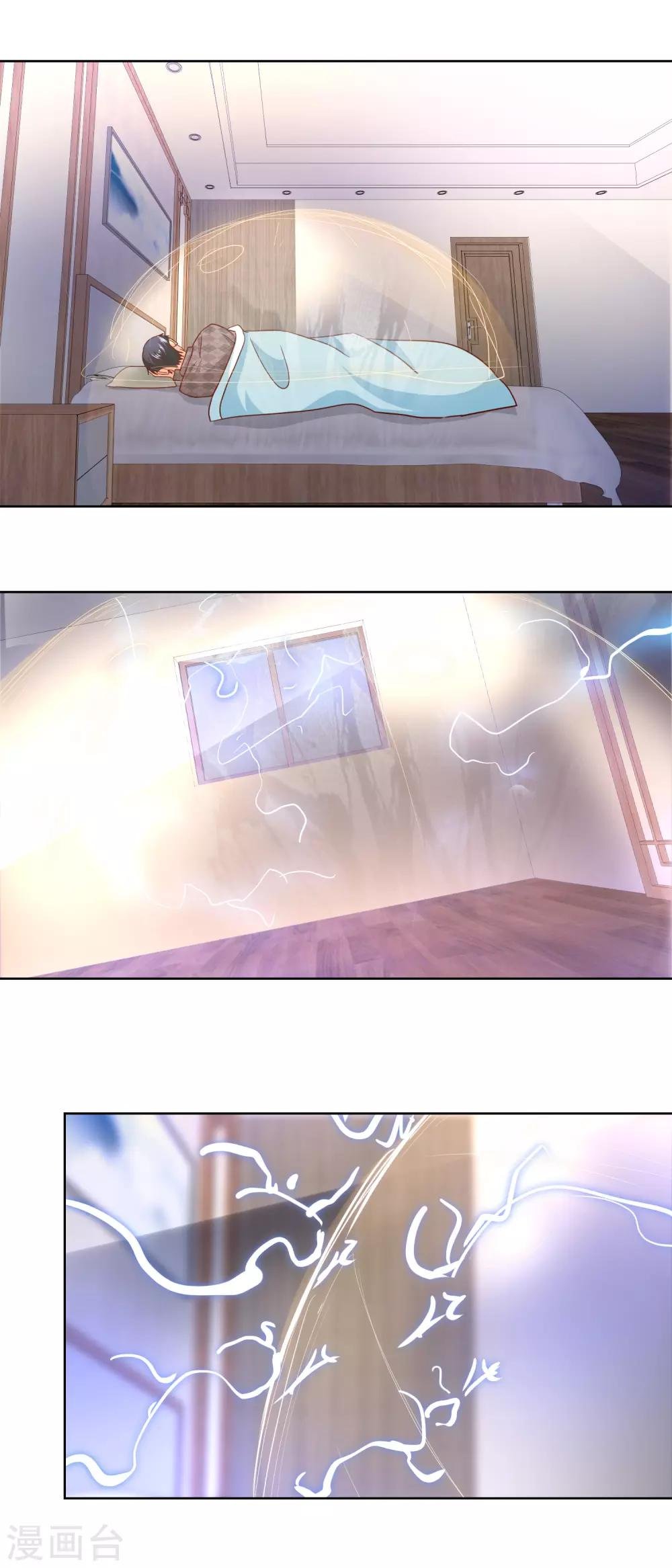 第47话 天煞出动