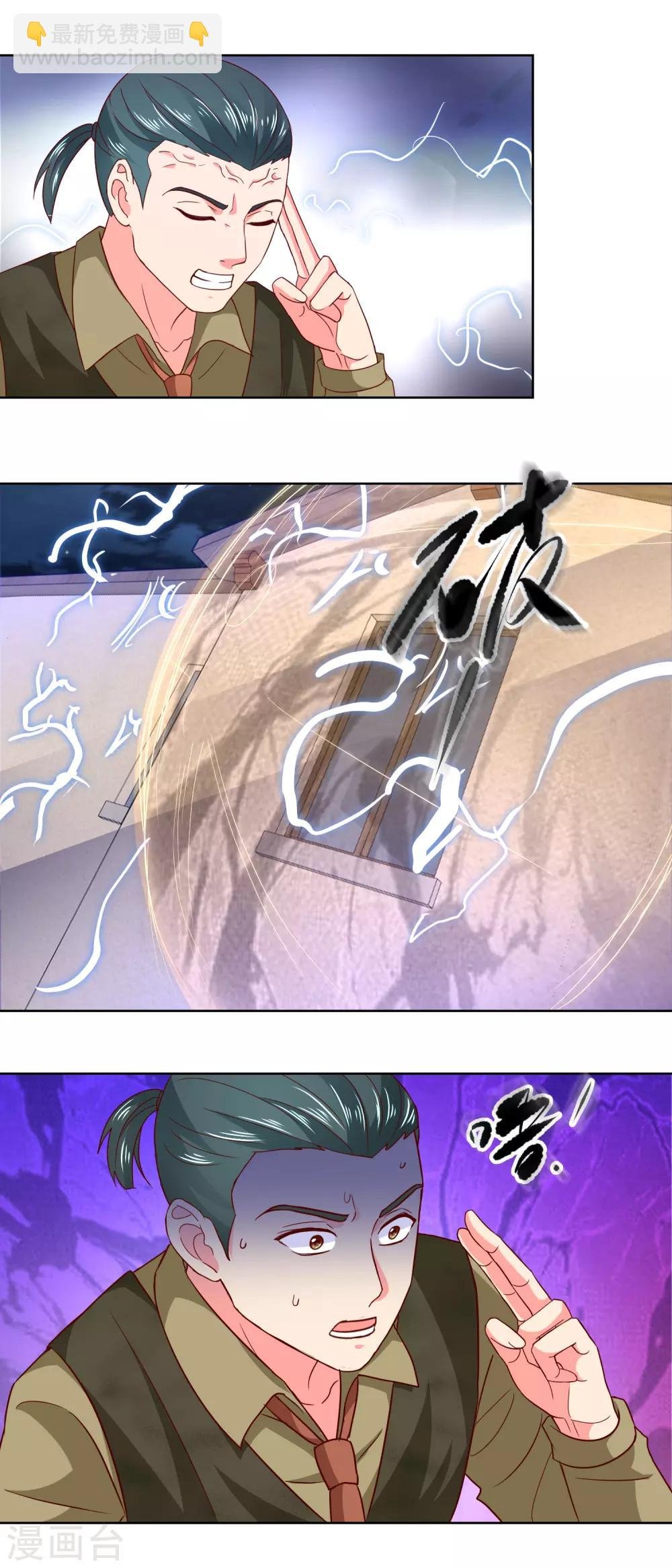 第47话 天煞出动