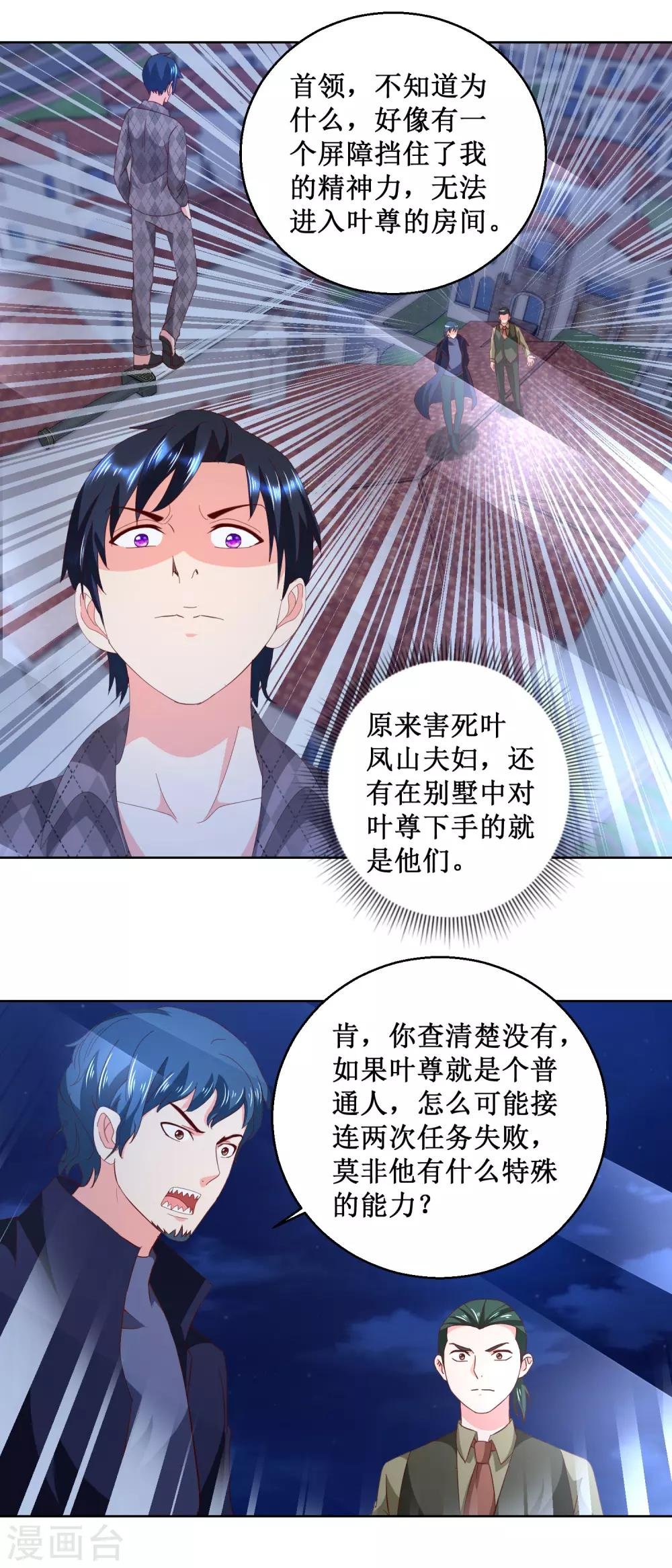 第48话 名重于命