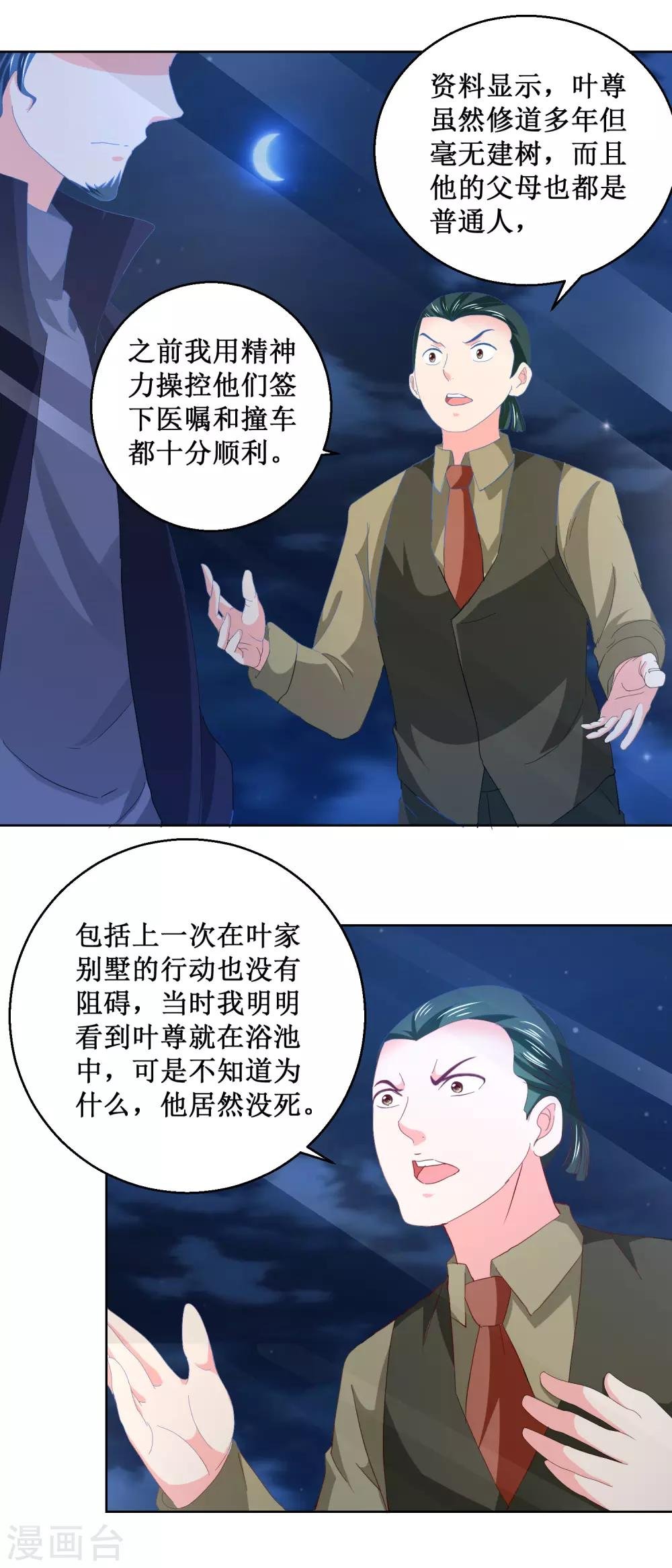 第48话 名重于命