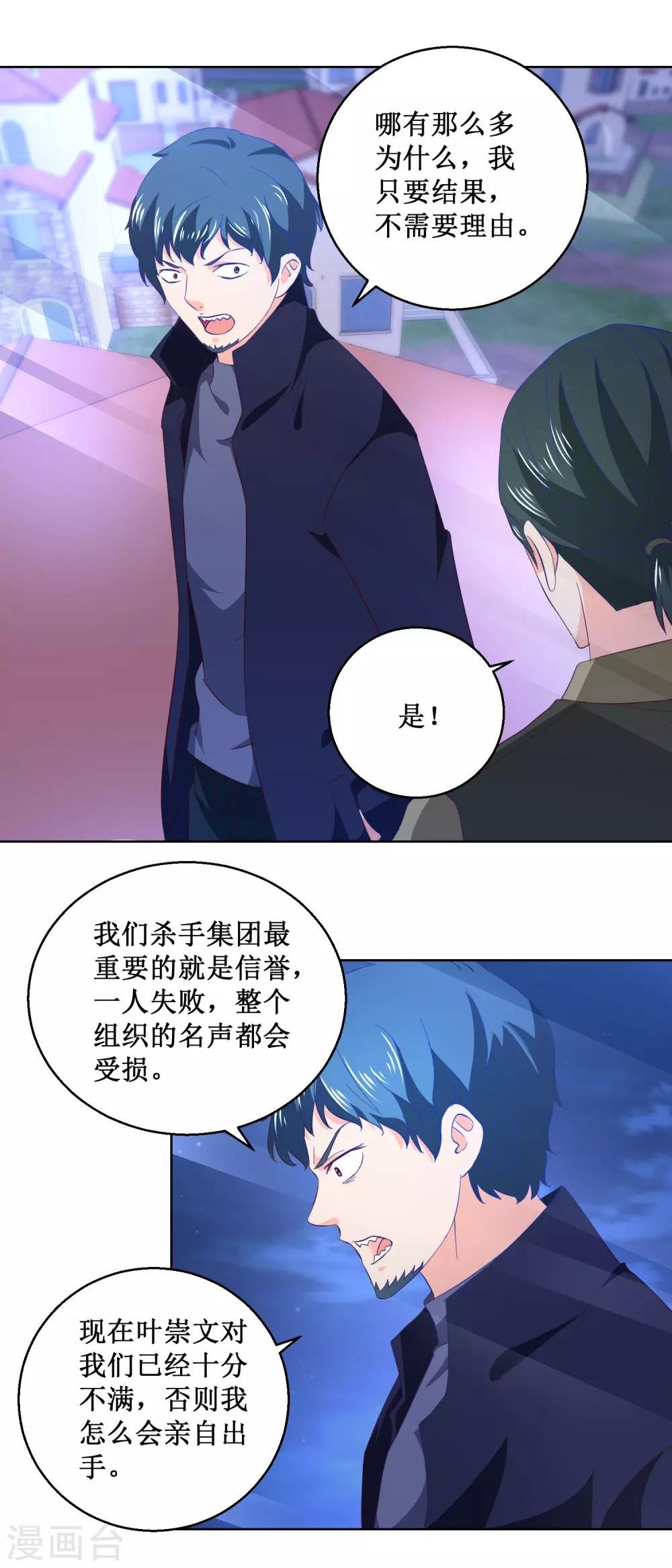 第48话 名重于命