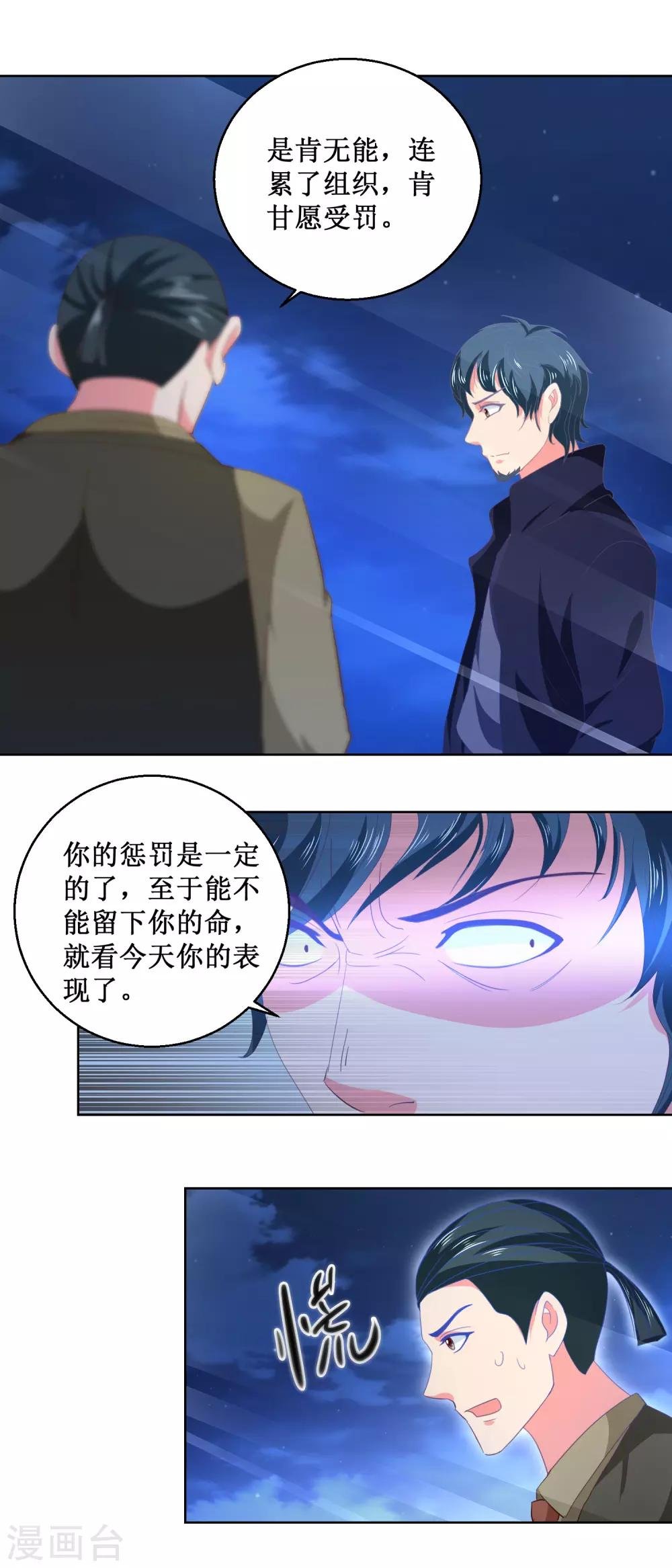第48话 名重于命