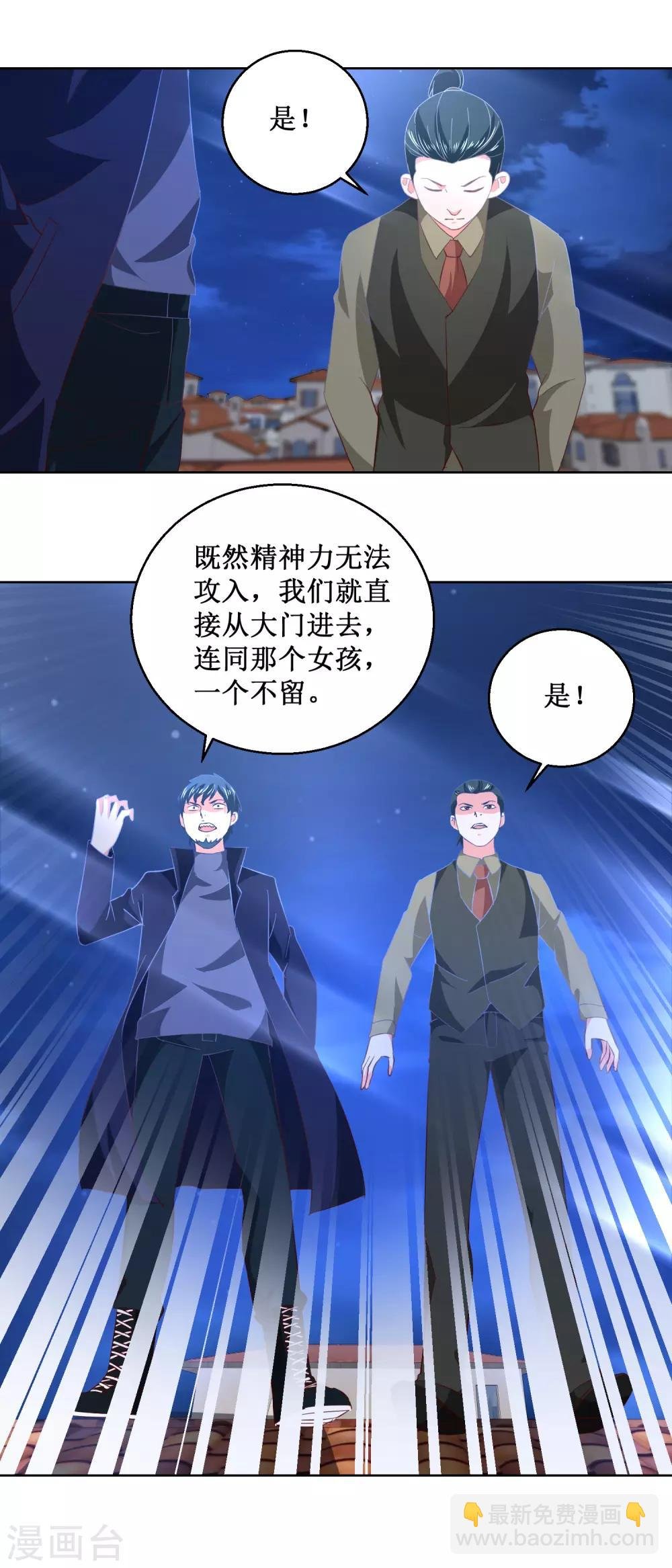 第48话 名重于命