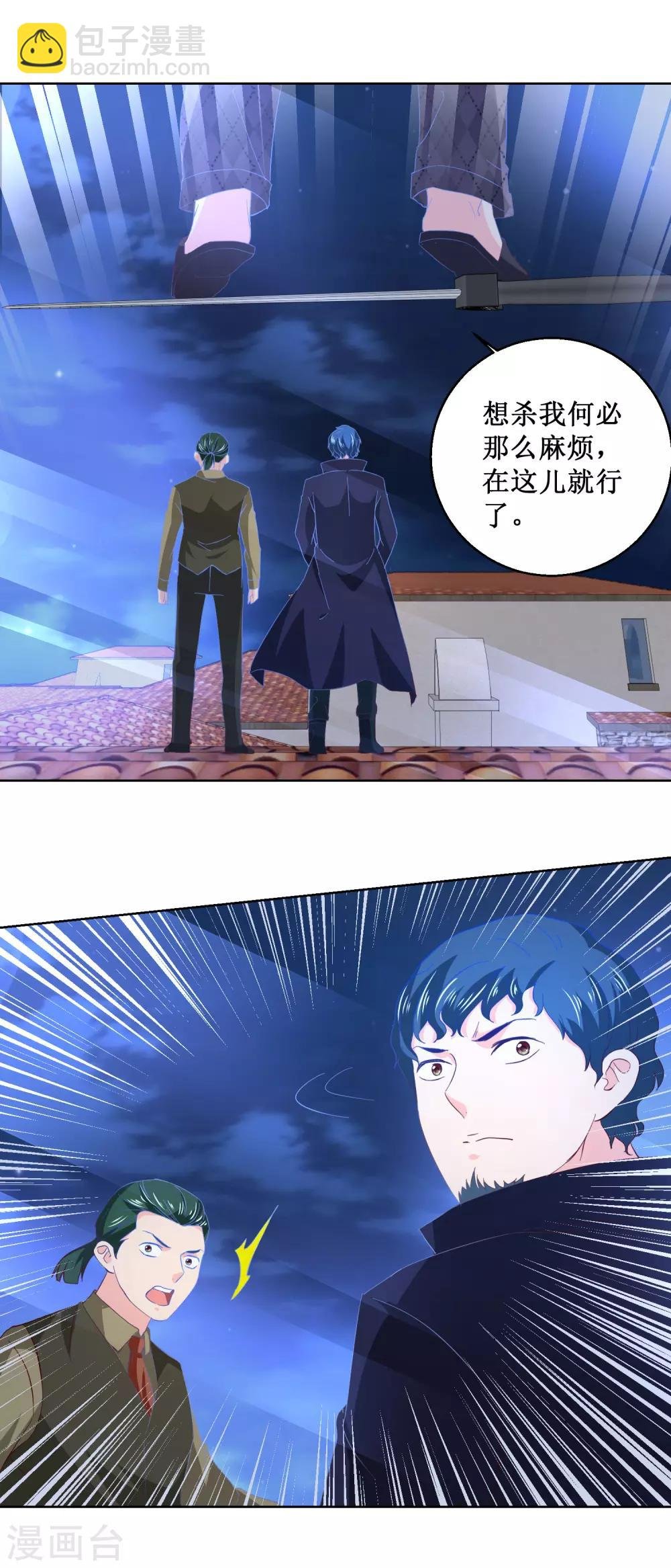 第48话 名重于命