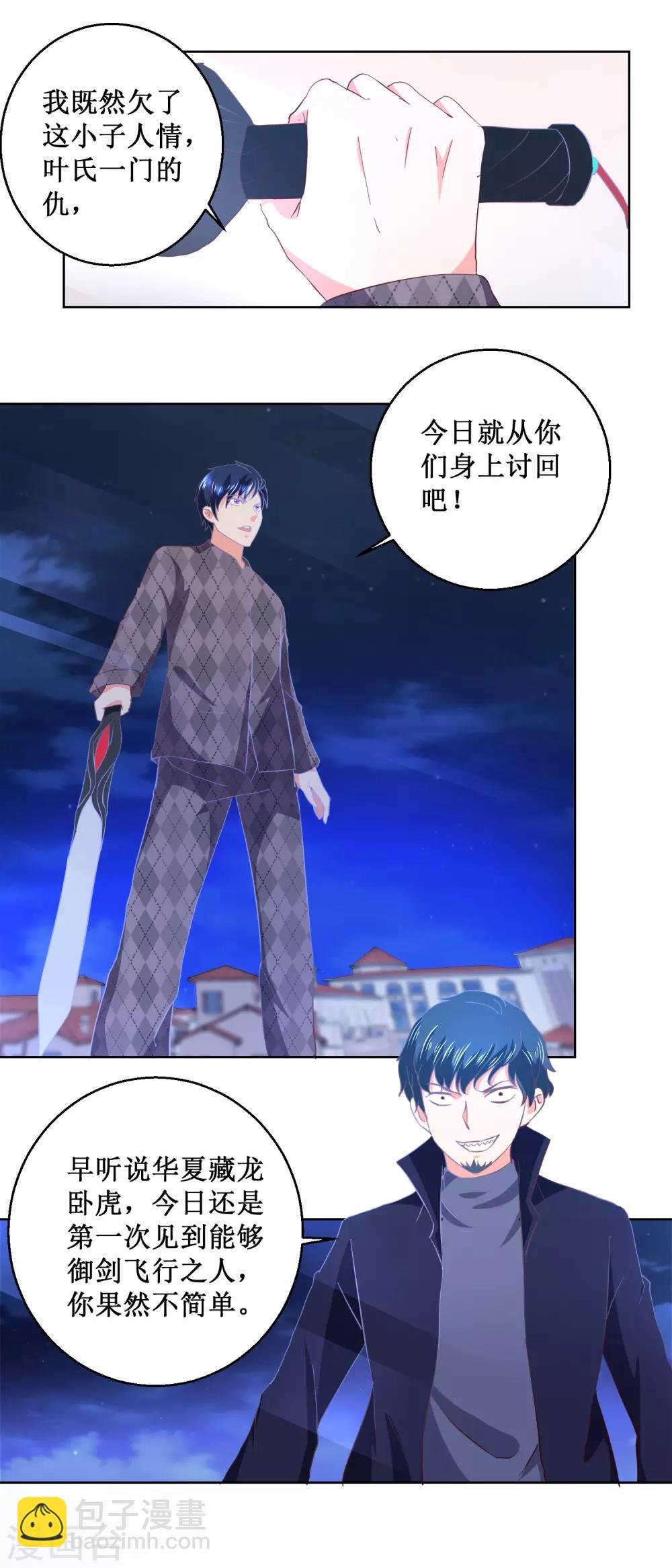第48话 名重于命