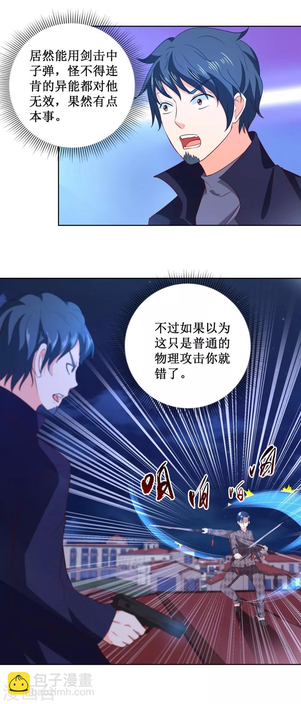 第49话 你是谁？