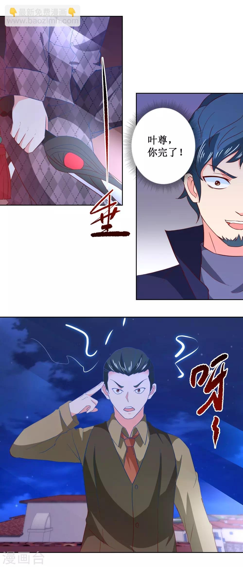 第49话 你是谁？
