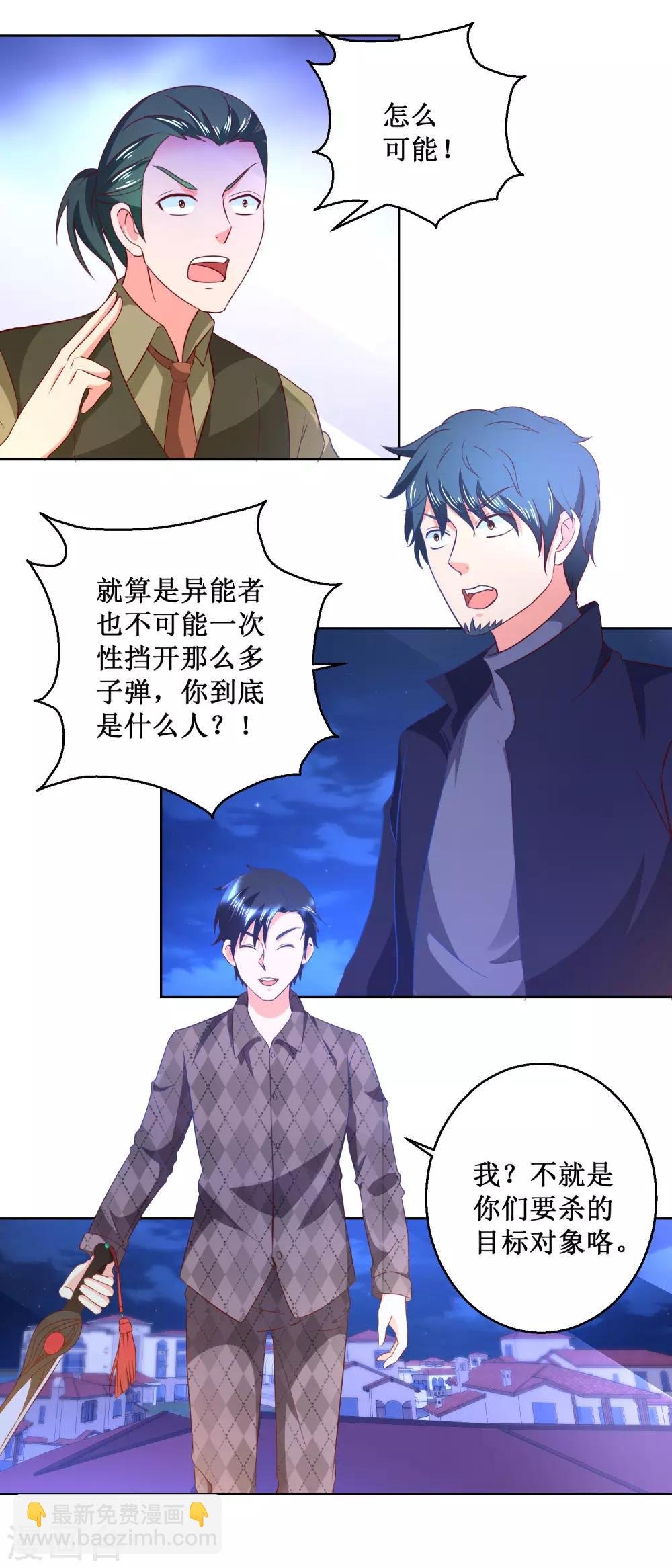第49话 你是谁？