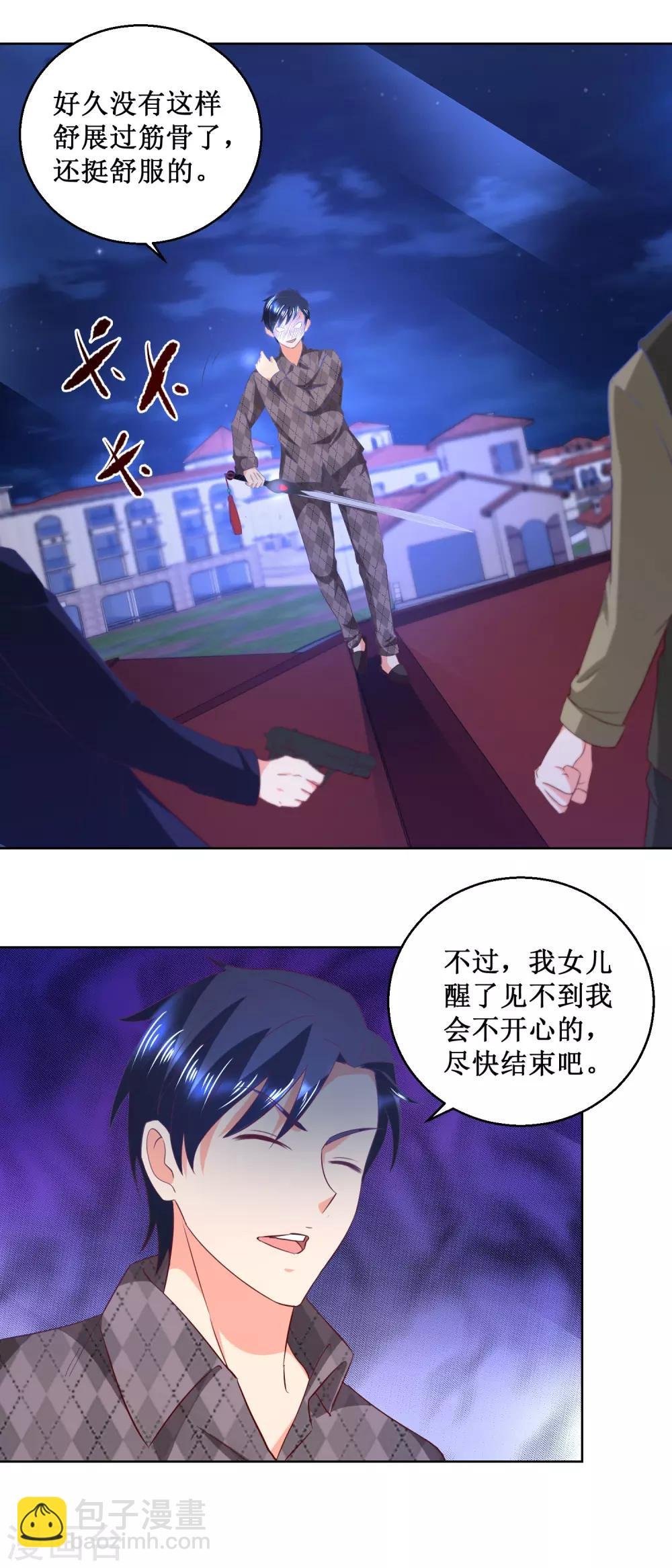 第49话 你是谁？