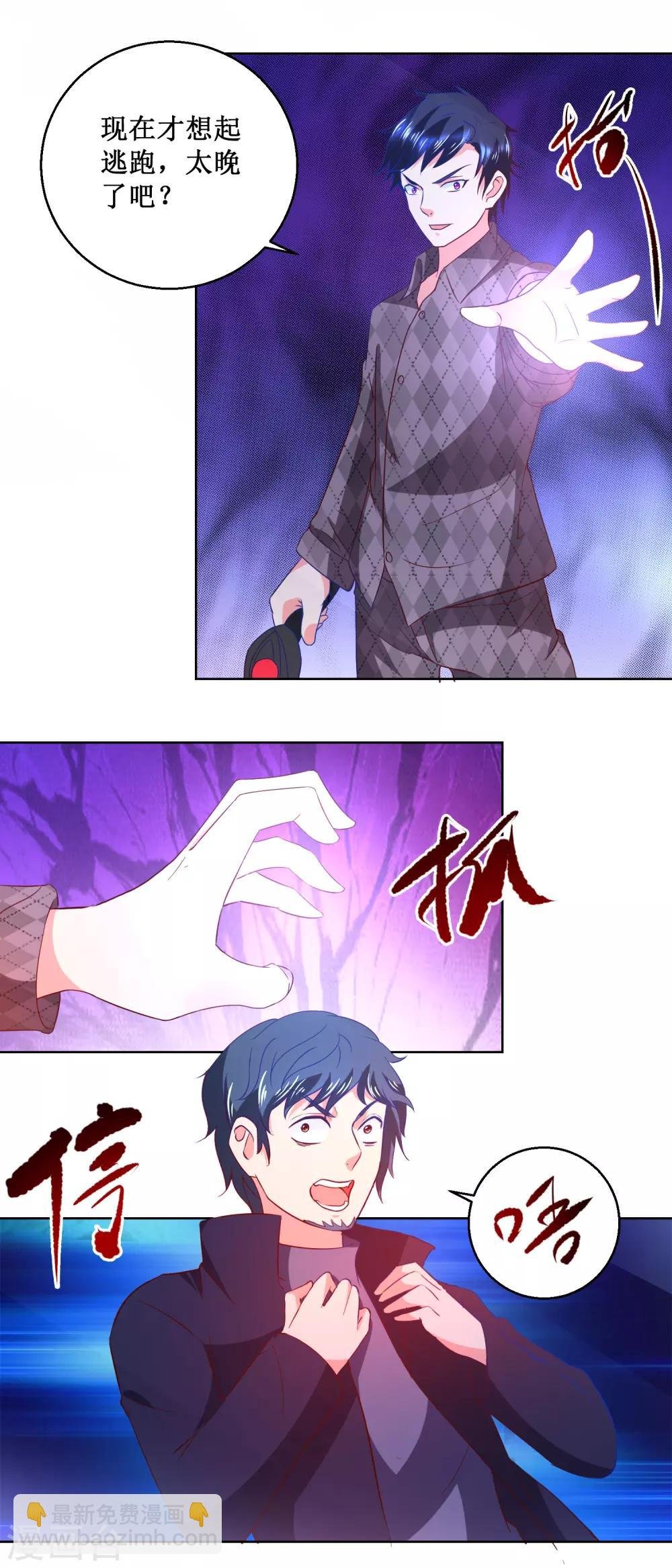 第49话 你是谁？