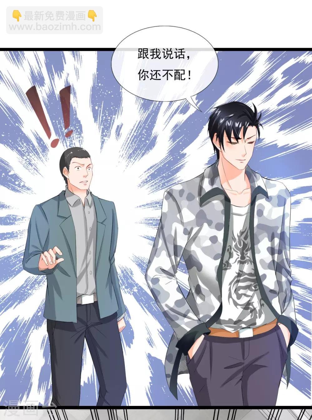 第5话 跪下道歉