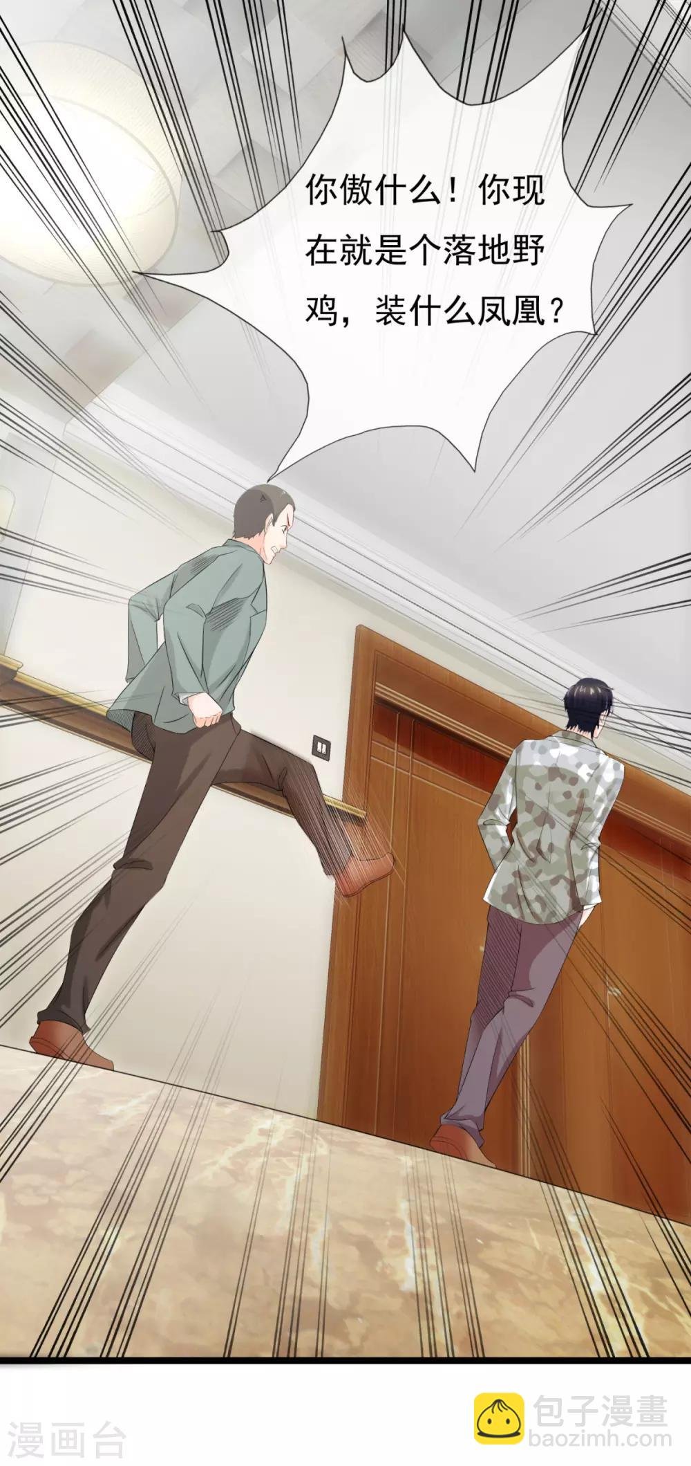第5话 跪下道歉