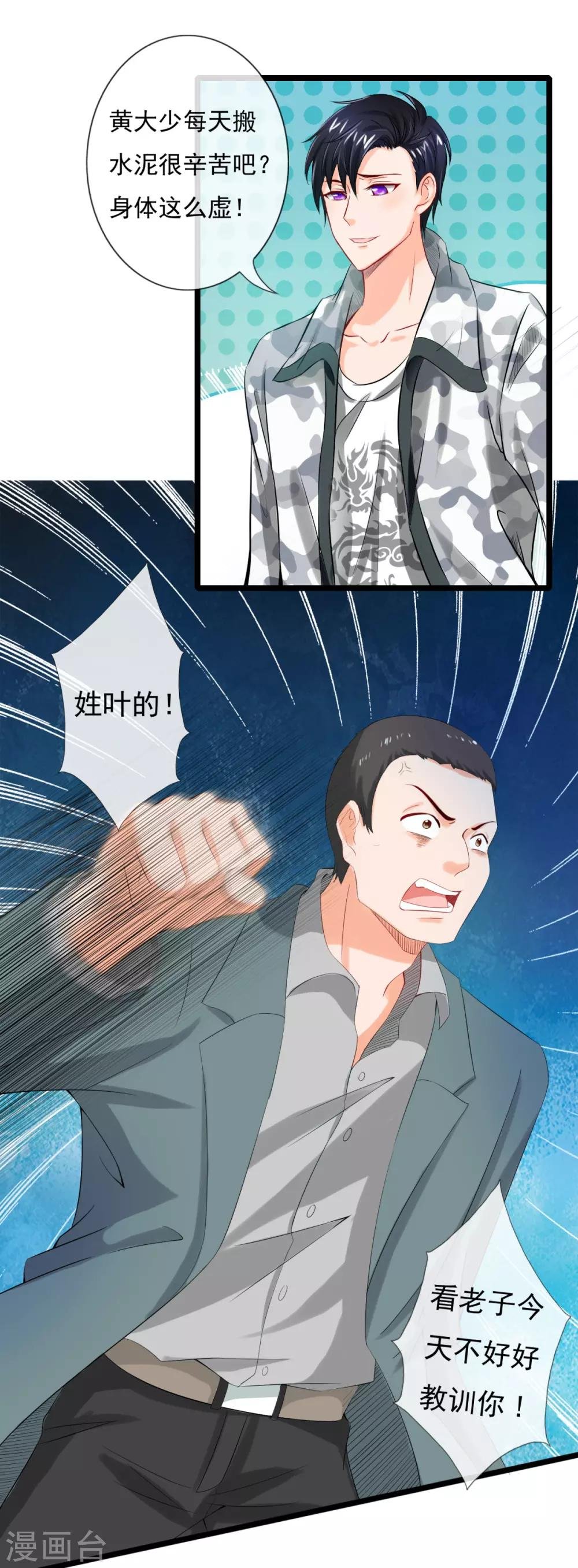 第5话 跪下道歉